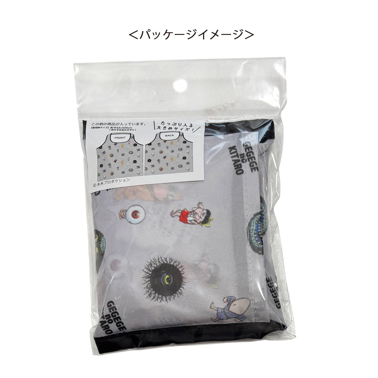 [公式] メーカー直営 ゲゲゲの鬼太郎 ミニくるくるショッピングバッグ 妖怪 パターン