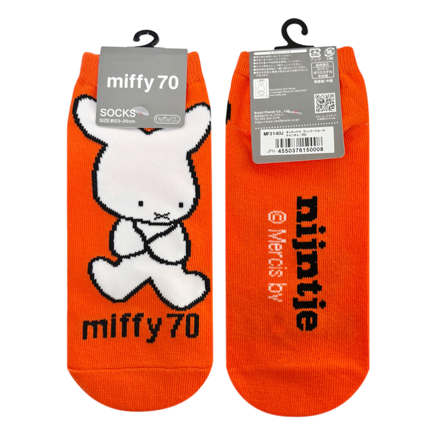 [公式] ディック・ブルーナ ミッフィー キャラックス（靴下） 誕生70周年記念 ナインチェ レッド miffy70