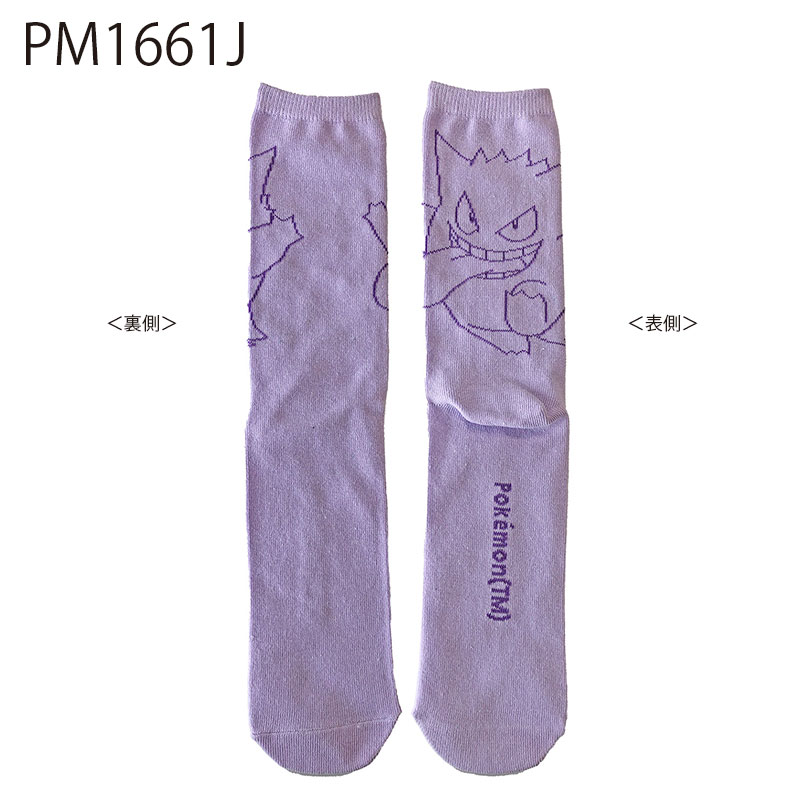 [公式] メーカー直営 ポケットモンスター ミドルハイソックス メンズサイズ