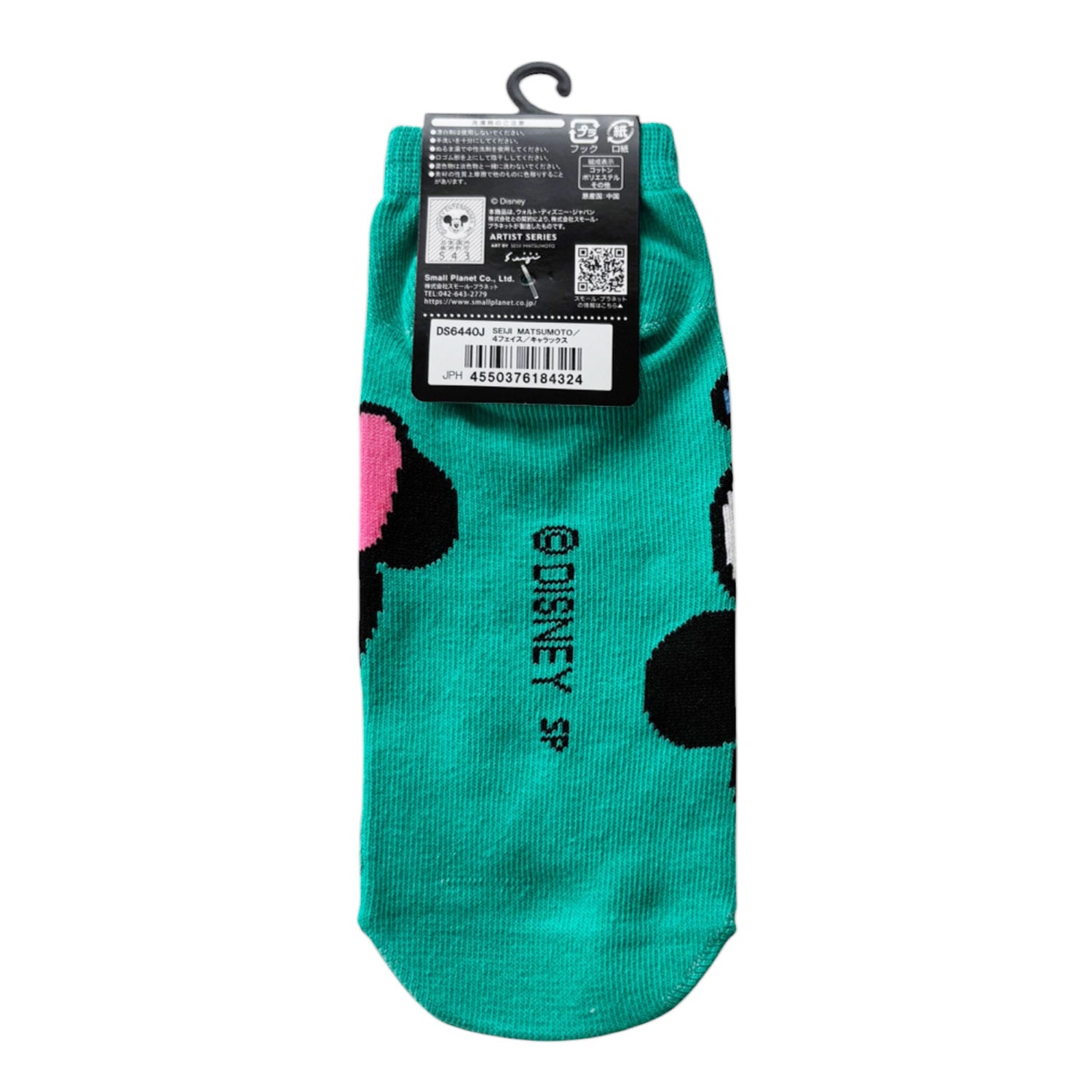 公式] メーカー直営 ディズニー ARTIST SERIES ART BY SEIJI MATSUMOTO