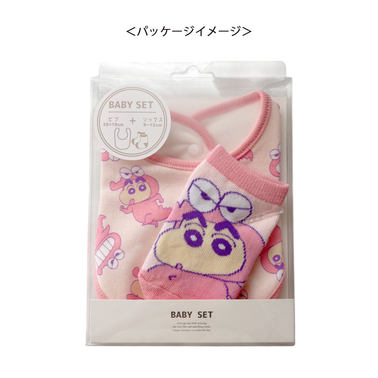 公式] メーカー直営 クレヨンしんちゃん ベビーセット しんのすけ