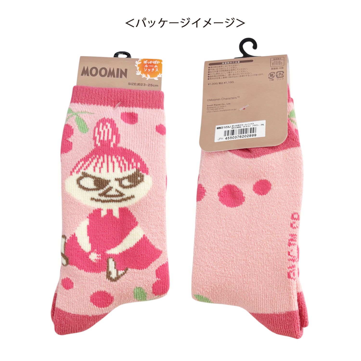 [公式] メーカー直営 ムーミン ぽっかぽかルームソックス リトルミイ フラワー ピンク