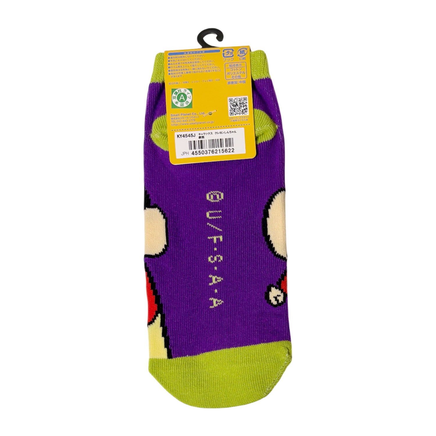 [公式] メーカー直営 クレヨンしんちゃん キャラックス（靴下）劇画