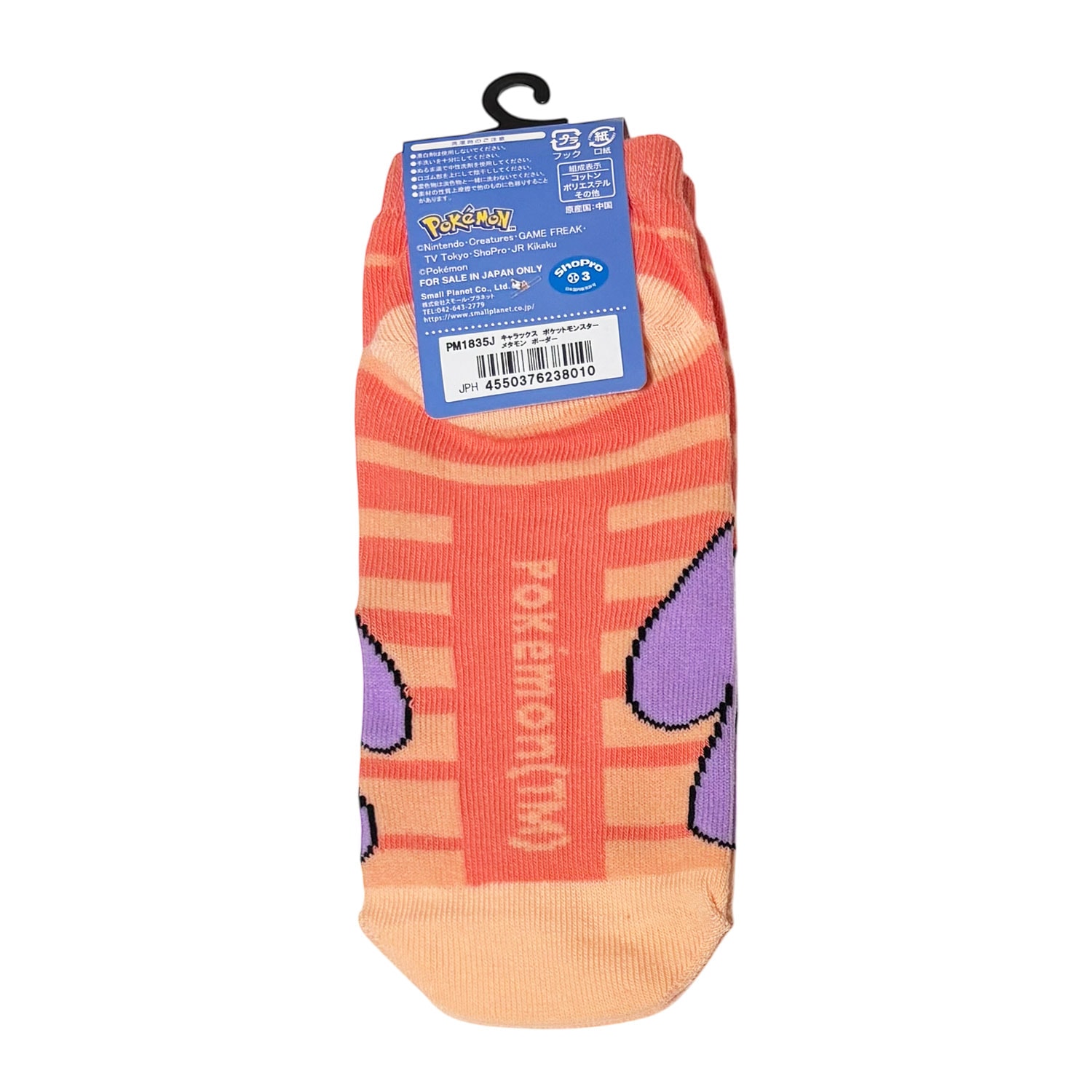 [公式] メーカー直営 ポケットモンスター キャラックス（レディース靴下）メタモン ボーダー
