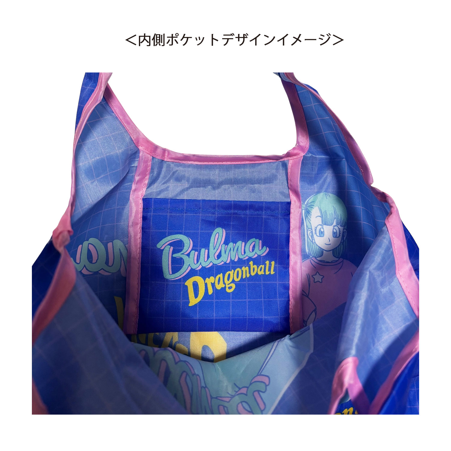 [公式] メーカー直営 ドラゴンボール ミニくるくるショッピングバッグ ブルマ