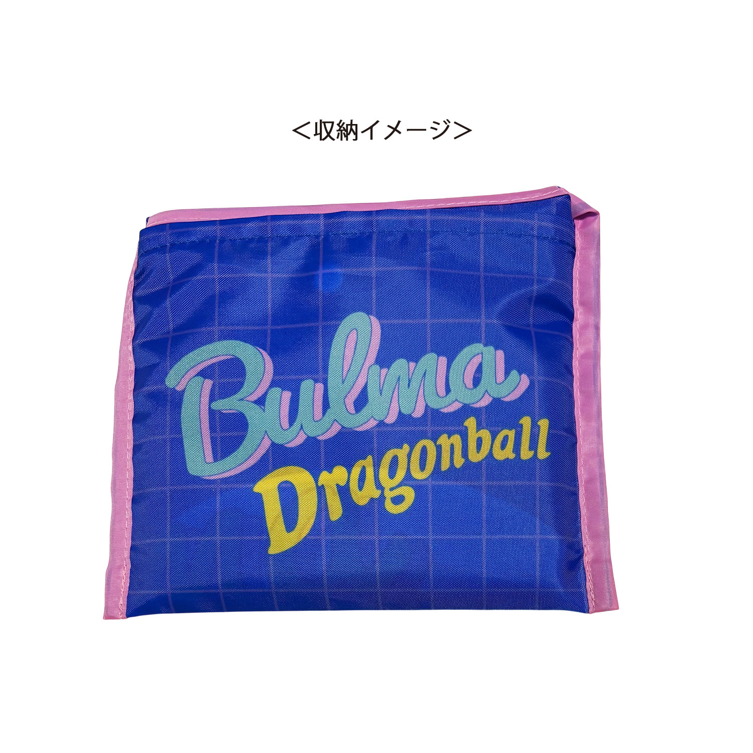 [公式] メーカー直営 ドラゴンボール ミニくるくるショッピングバッグ ブルマ