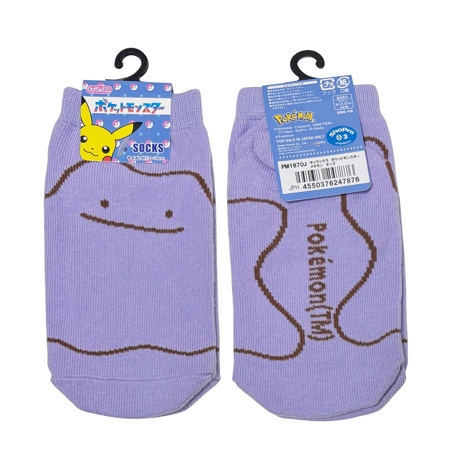 [公式] メーカー直営 ポケットモンスター キャラックス（キッズ靴下）メタモン