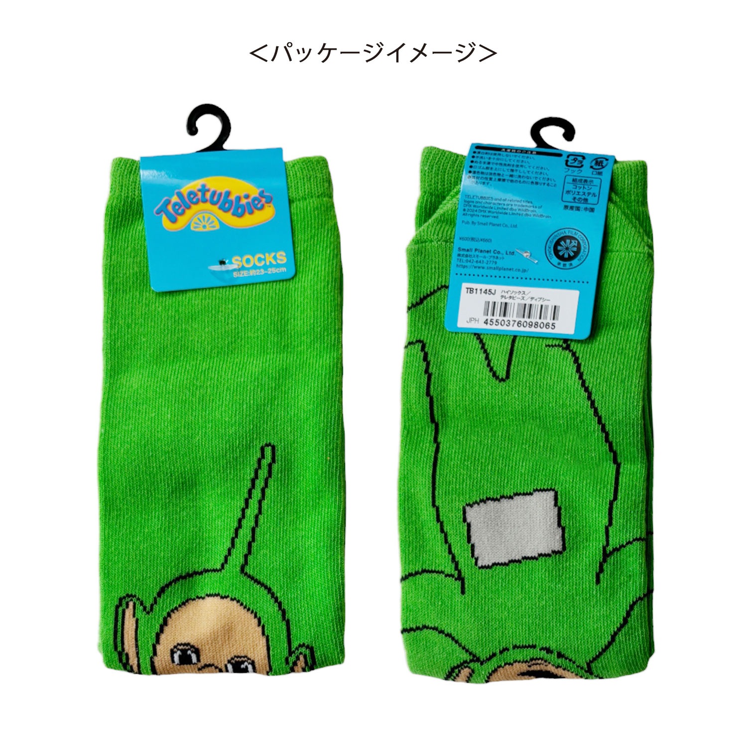 テレタビーズ　ミドルハイソックス　ディプシー