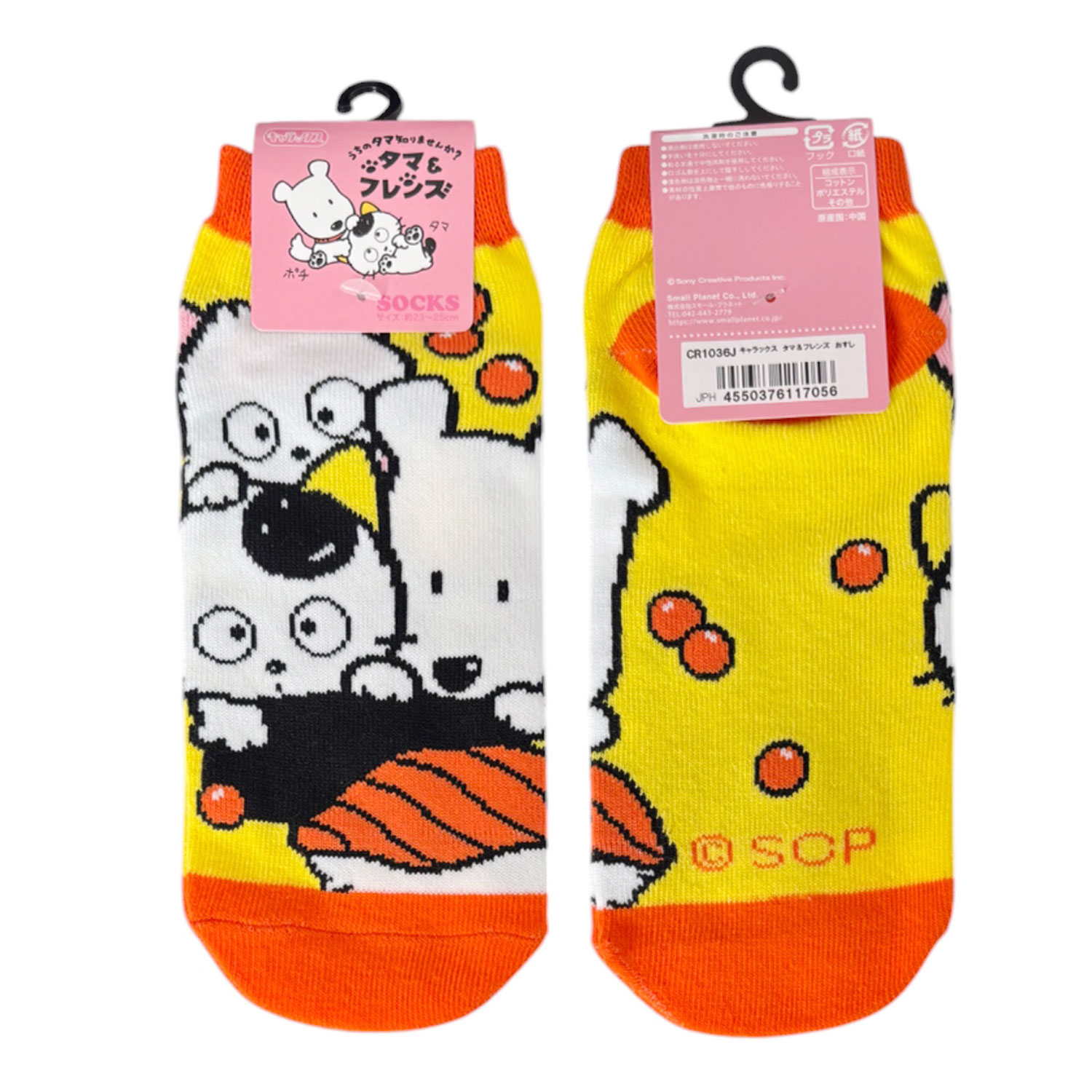[公式] メーカー直営 うちのタマ知りませんか？ キャラックス (靴下) タマ＆フレンズ おすし 23~25cm