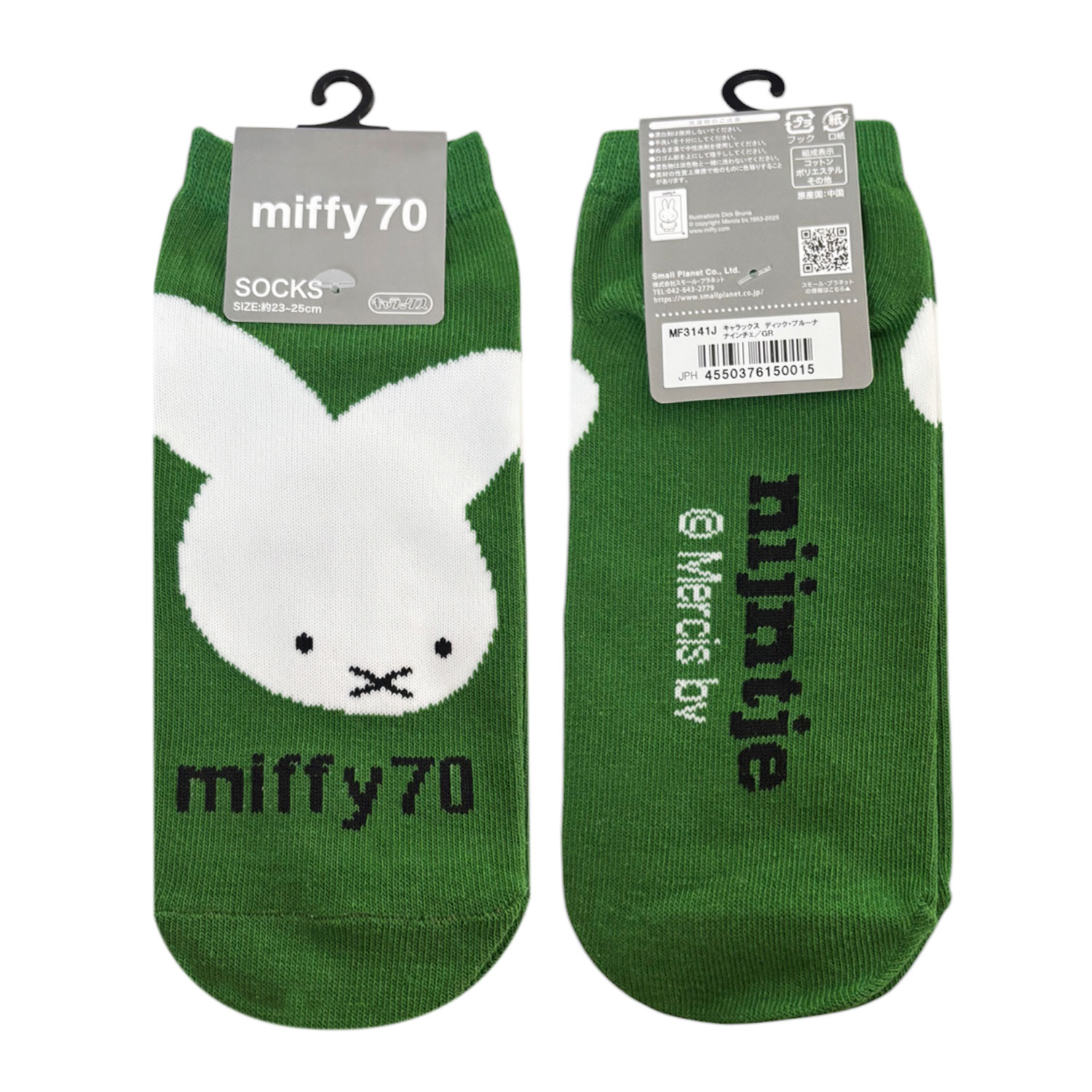 [公式] ディック・ブルーナ ミッフィー キャラックス（靴下） 誕生70周年記念 ナインチェ グリーン miffy70