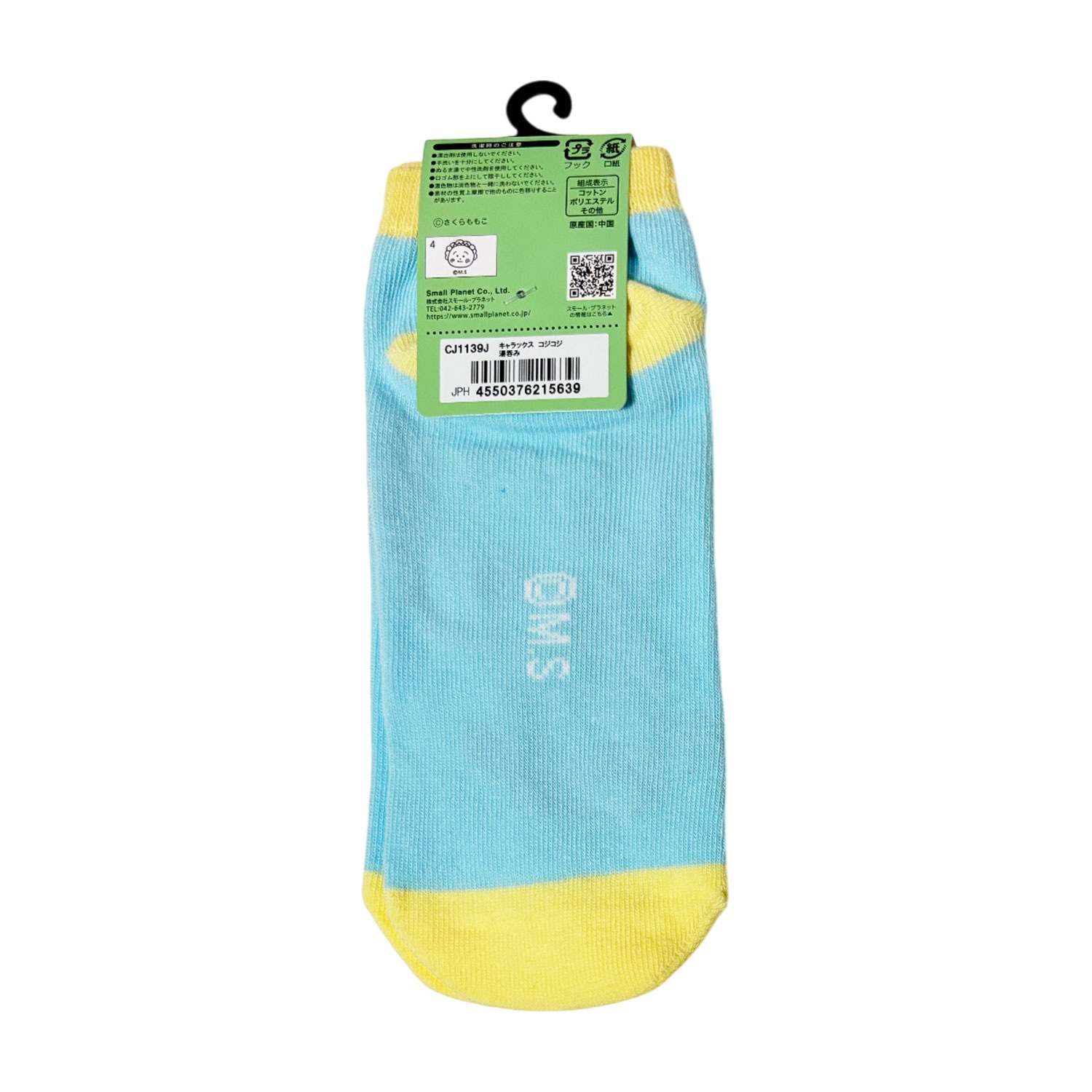 [公式] メーカー直営 コジコジ キャラックス（靴下）湯呑み