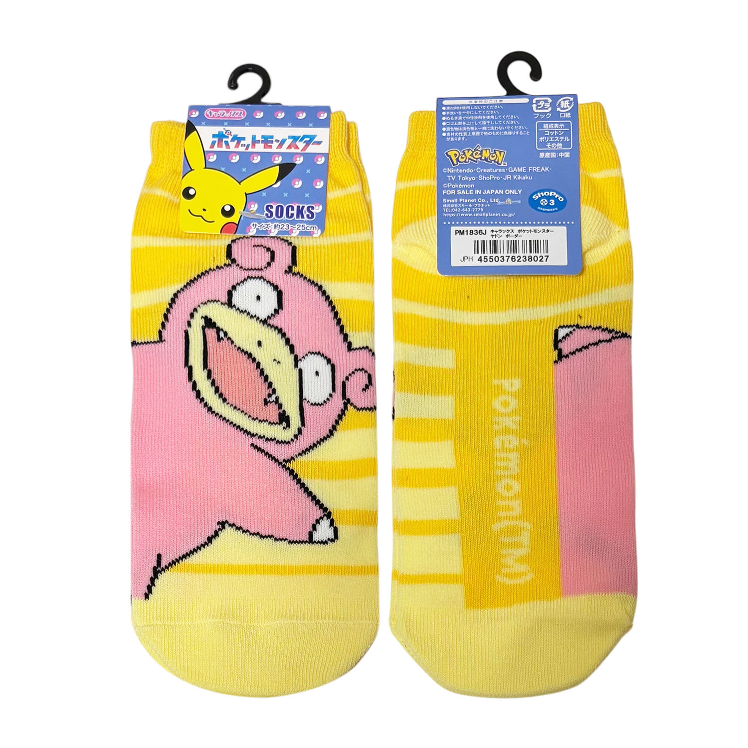 [公式] メーカー直営 ポケットモンスター キャラックス（レディース靴下）ヤドン ボーダー