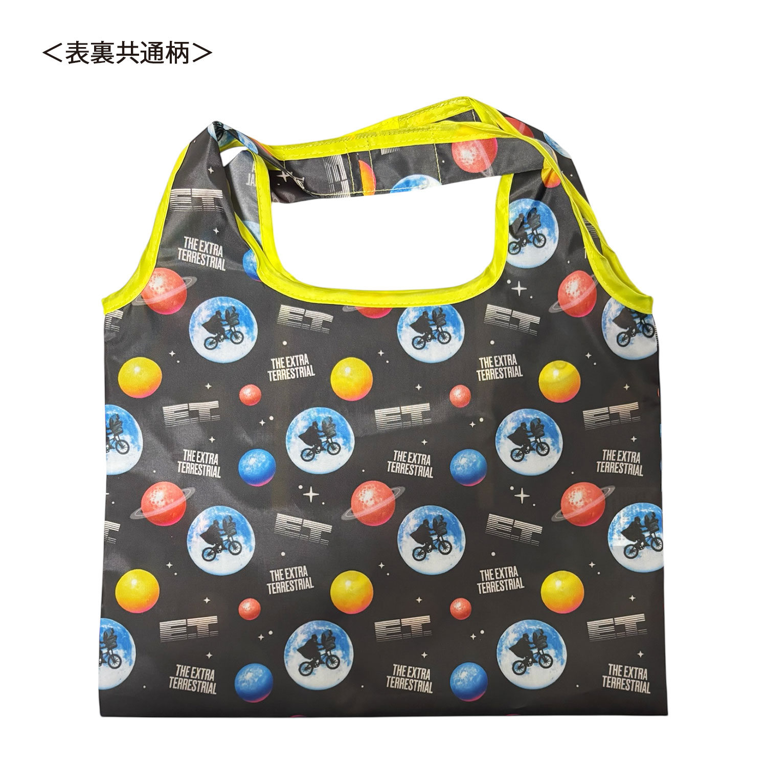 [公式] メーカー直営 E.T. ミニくるくるショッピングバッグ 宇宙 パターン