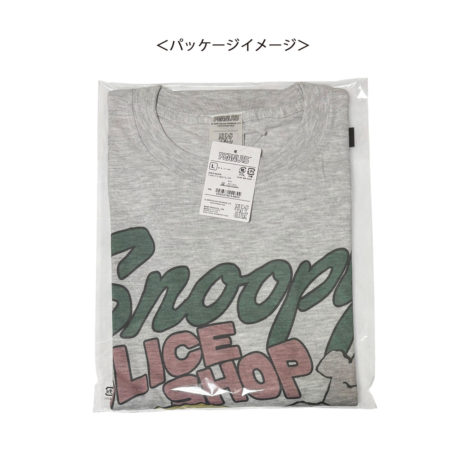 [公式] PEANUTS/NOSTALGICA (ピーナッツ/ノスタルジカ) スヌーピー Tシャツ ピザ
