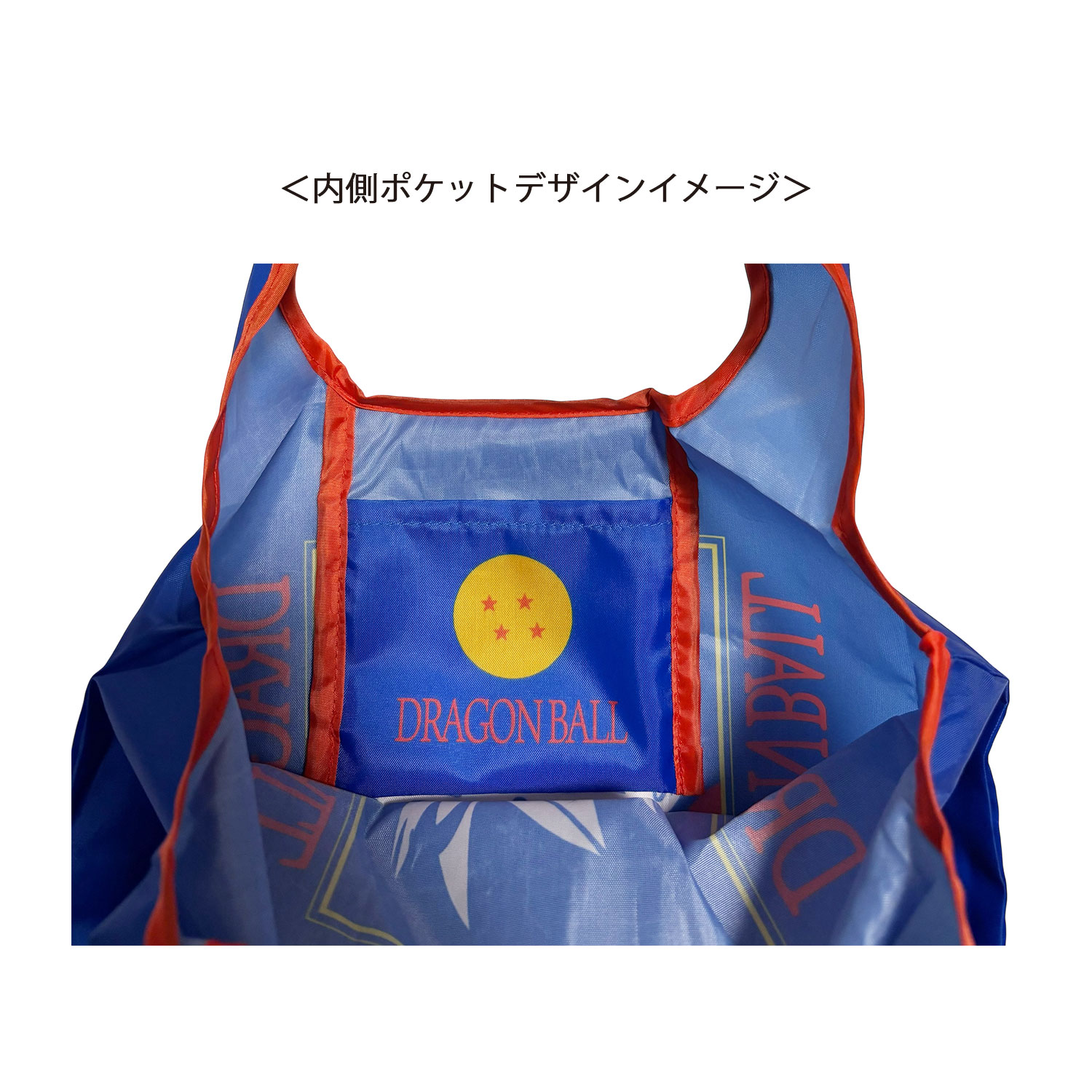 [公式] メーカー直営 ドラゴンボール ミニくるくるショッピングバッグ 悟空