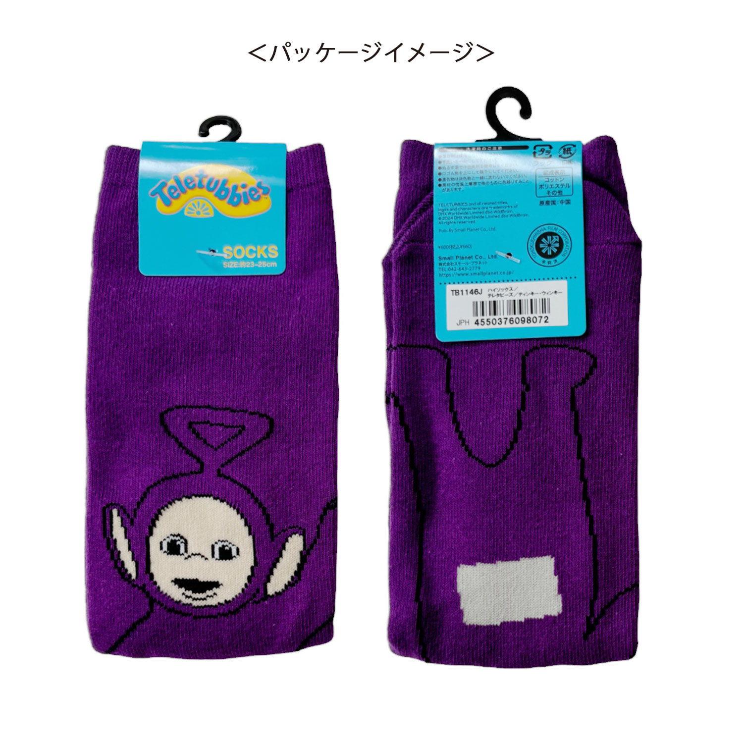 テレタビーズ　ミドルハイソックス　ティンキー・ウィンキー