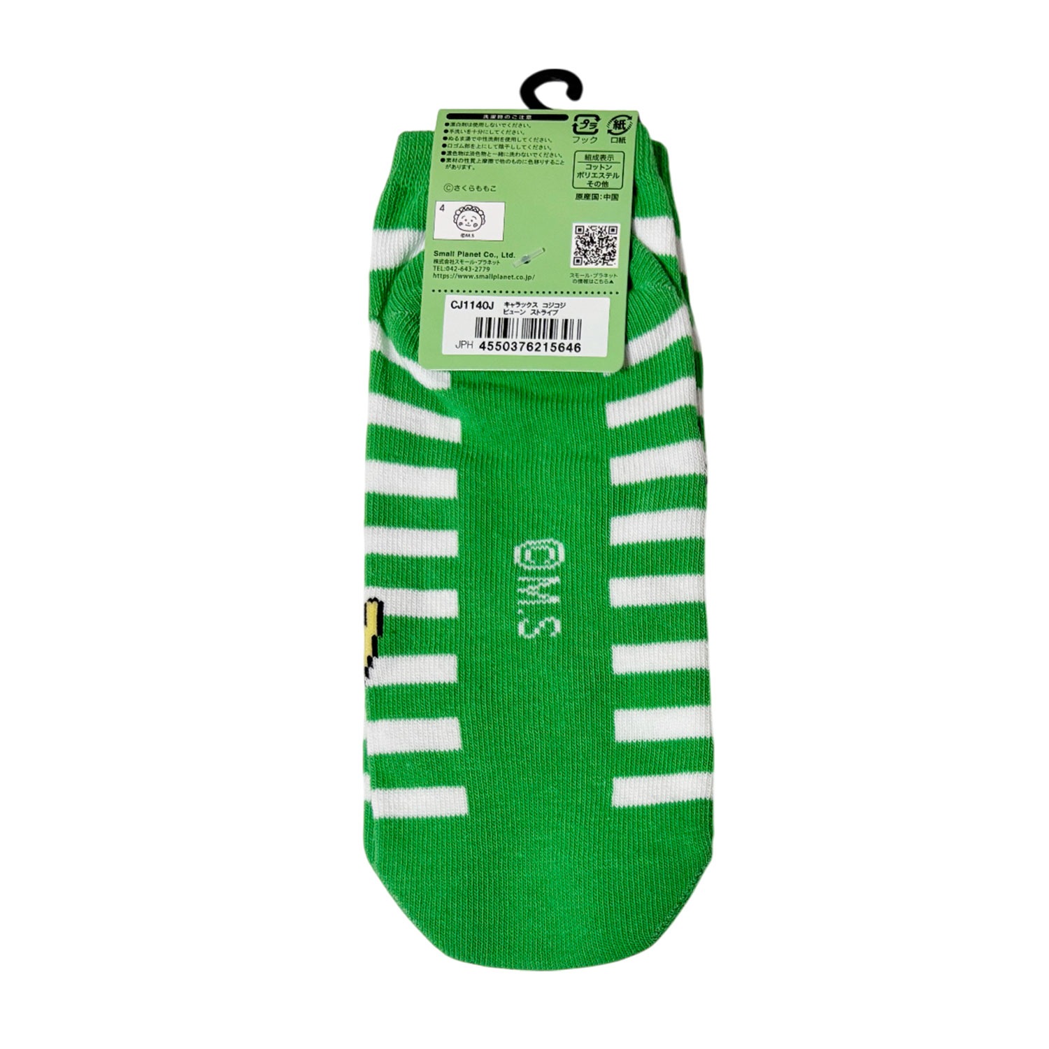 [公式] メーカー直営 コジコジ キャラックス（靴下）ストライプ