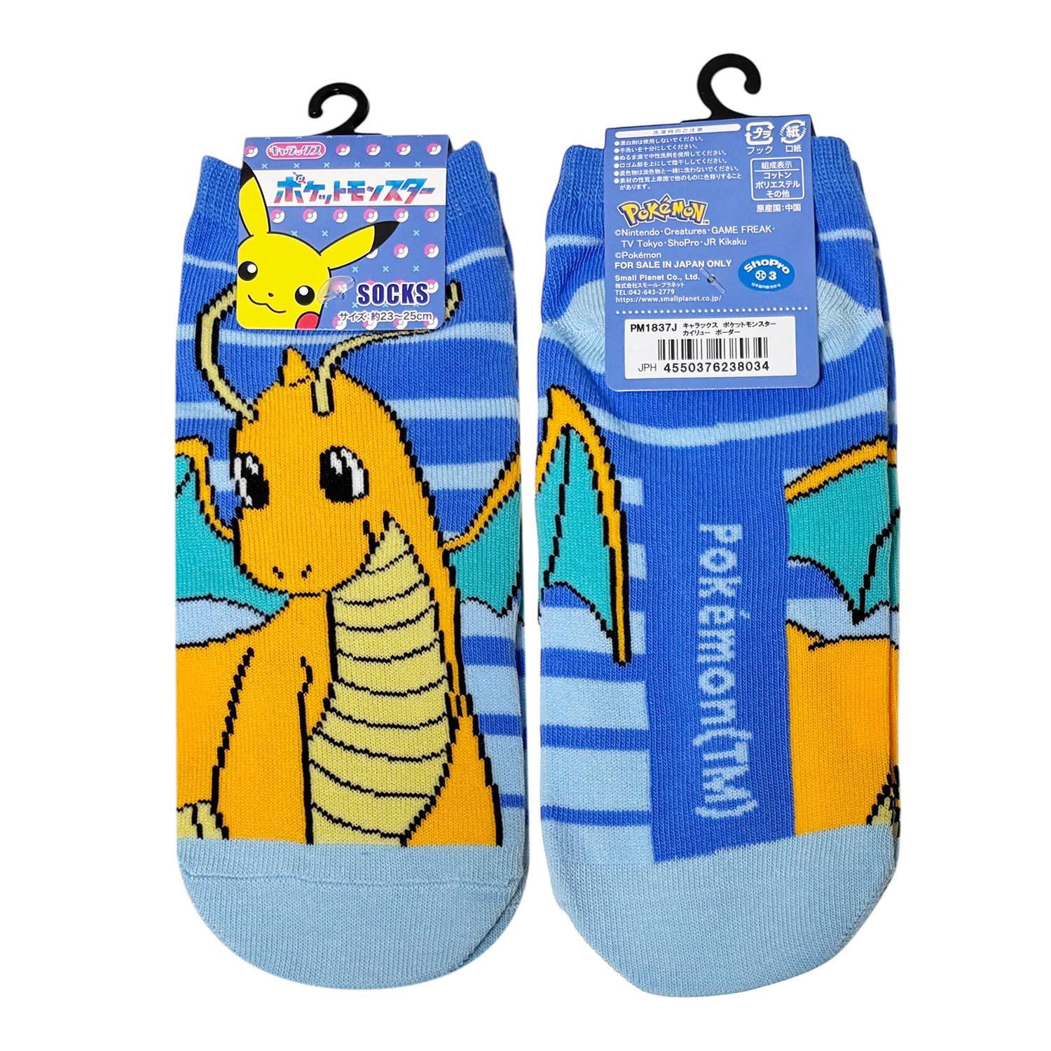 [公式] メーカー直営 ポケットモンスター キャラックス（レディース靴下）カイリュー ボーダー