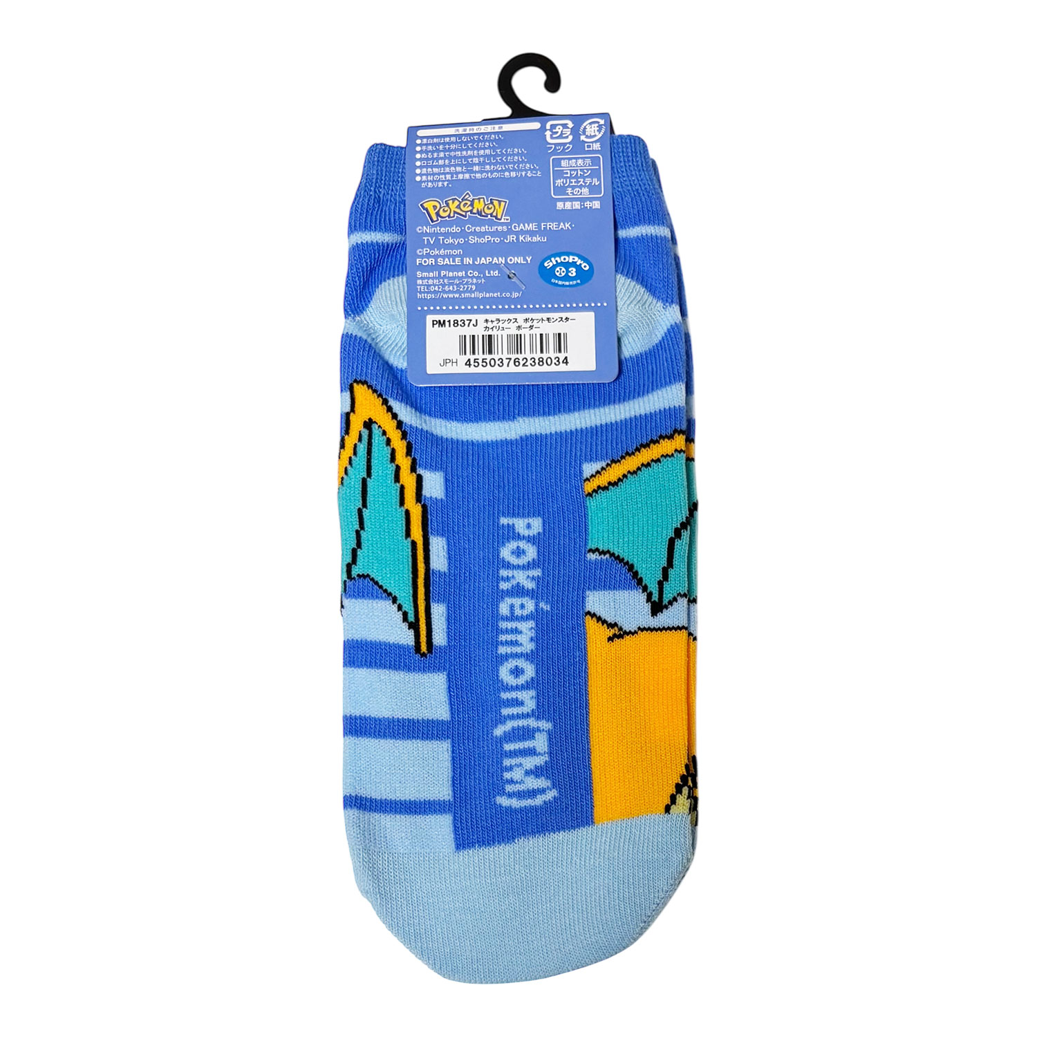 [公式] メーカー直営 ポケットモンスター キャラックス（レディース靴下）カイリュー ボーダー