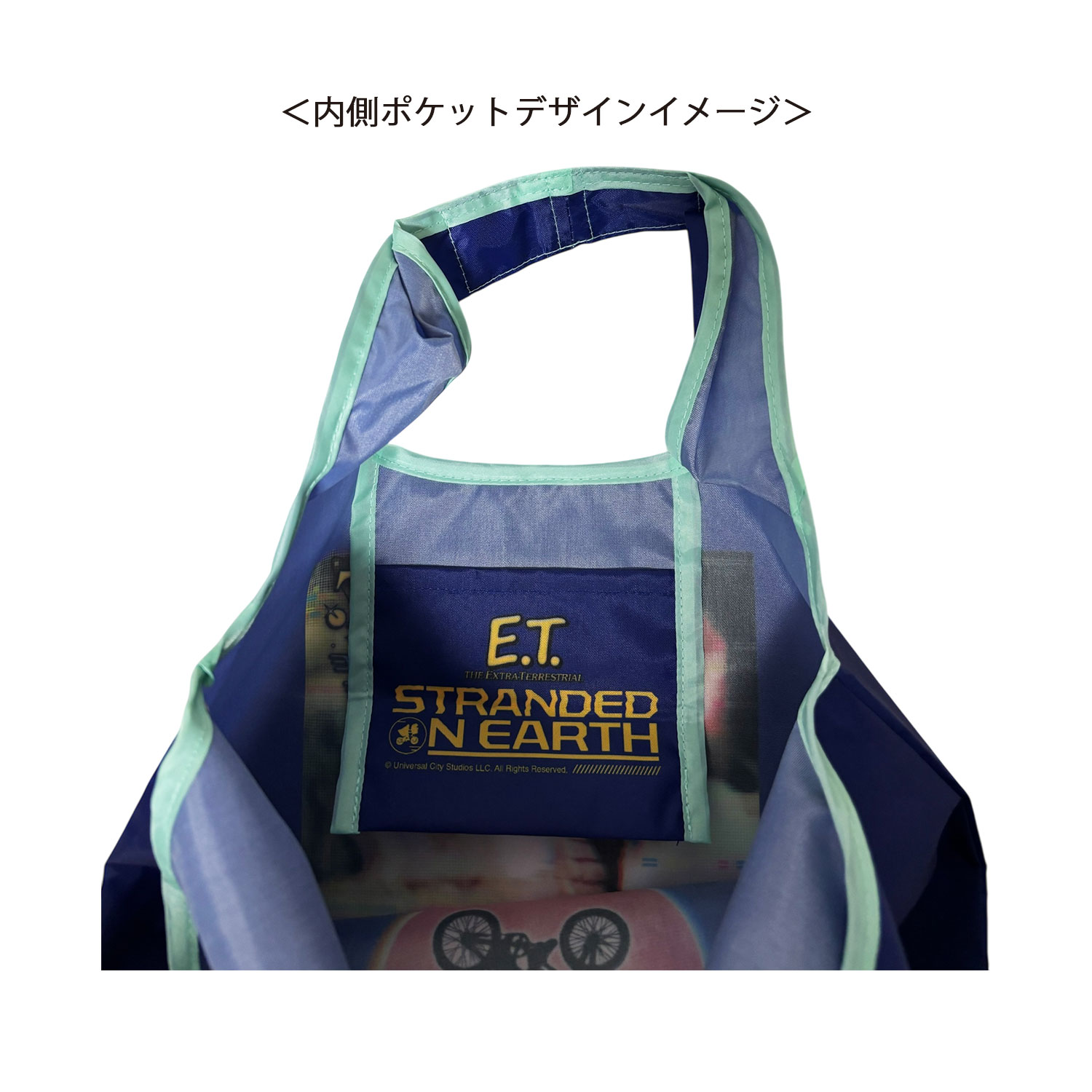 [公式] メーカー直営 E.T. ミニくるくるショッピングバッグ シルエット ブルー