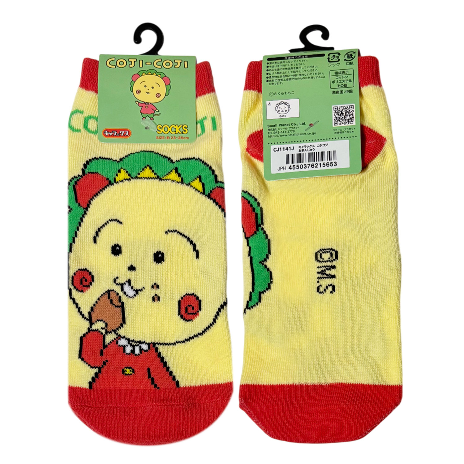 まんじゅうです 公式] メーカー直営 コジコジ キャラックス（靴下）おまんじゅう