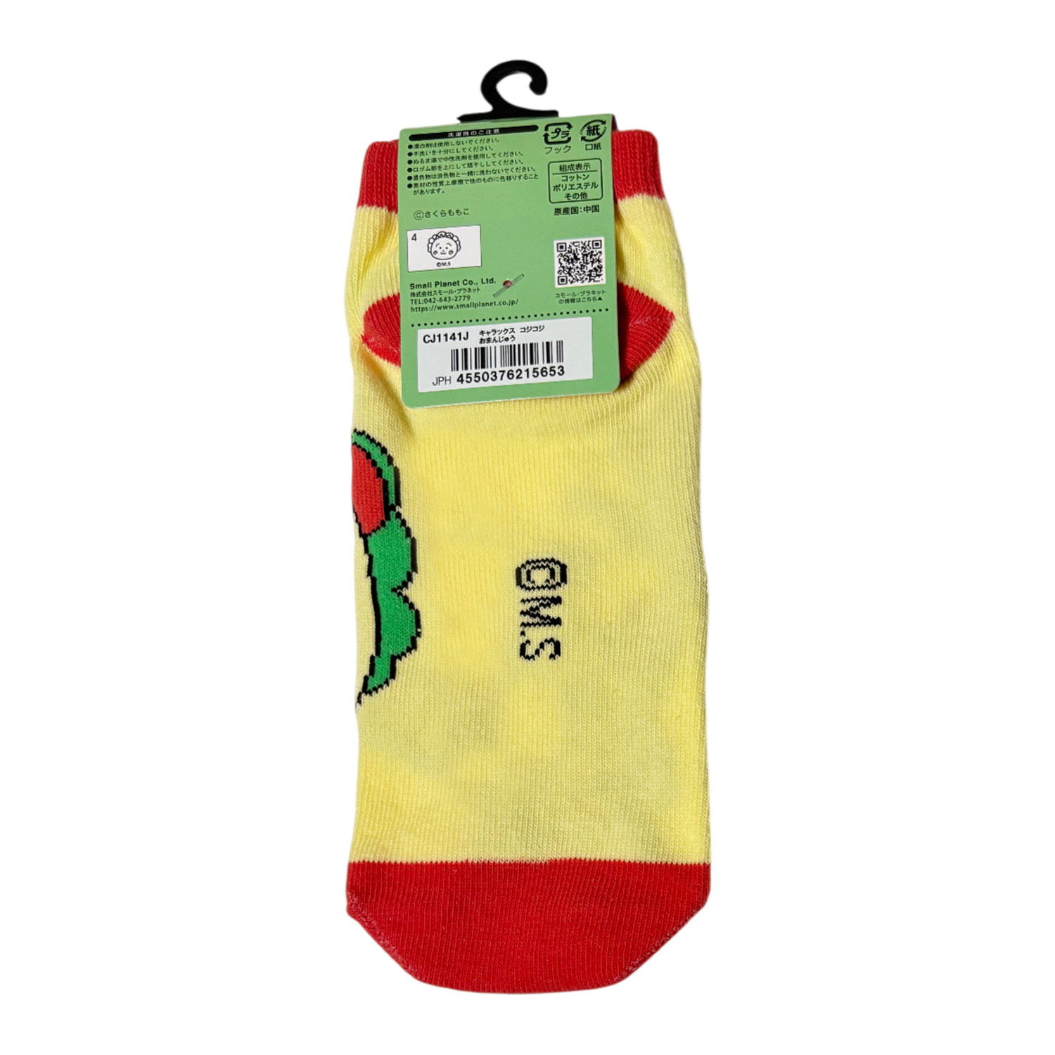 [公式] メーカー直営 コジコジ キャラックス（靴下）おまんじゅう