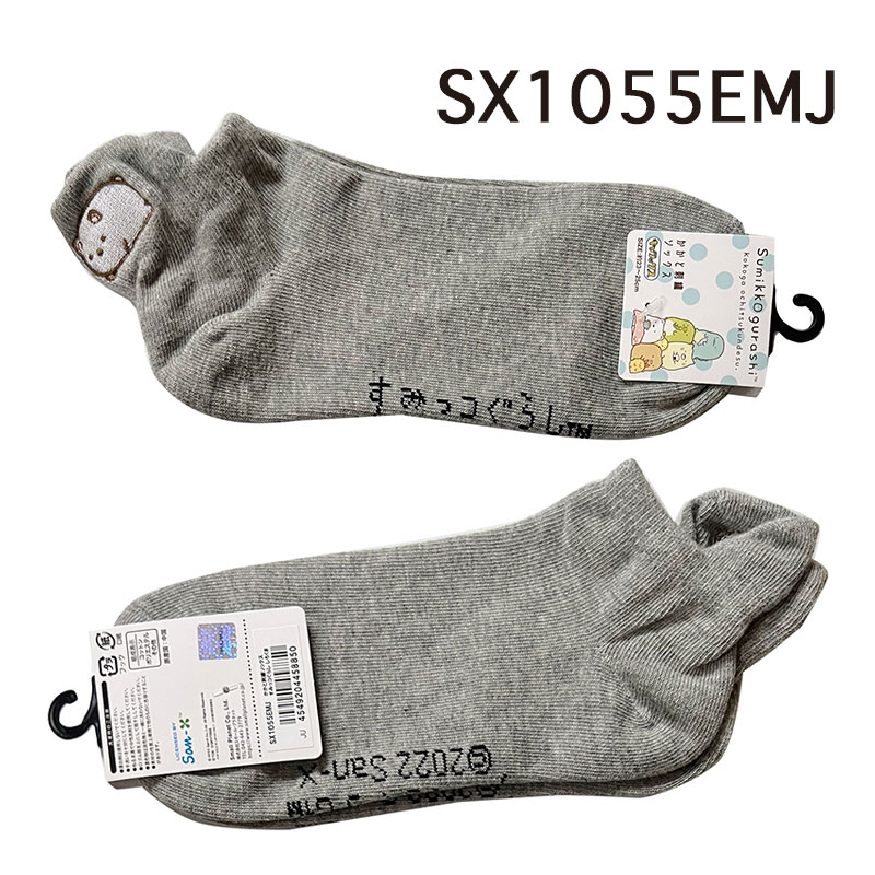 [公式] すみっコぐらし 　靴下　しろくま かかと刺繍ソックス 23~25cm