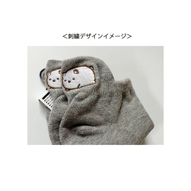 [公式] すみっコぐらし 　靴下　しろくま かかと刺繍ソックス 23~25cm