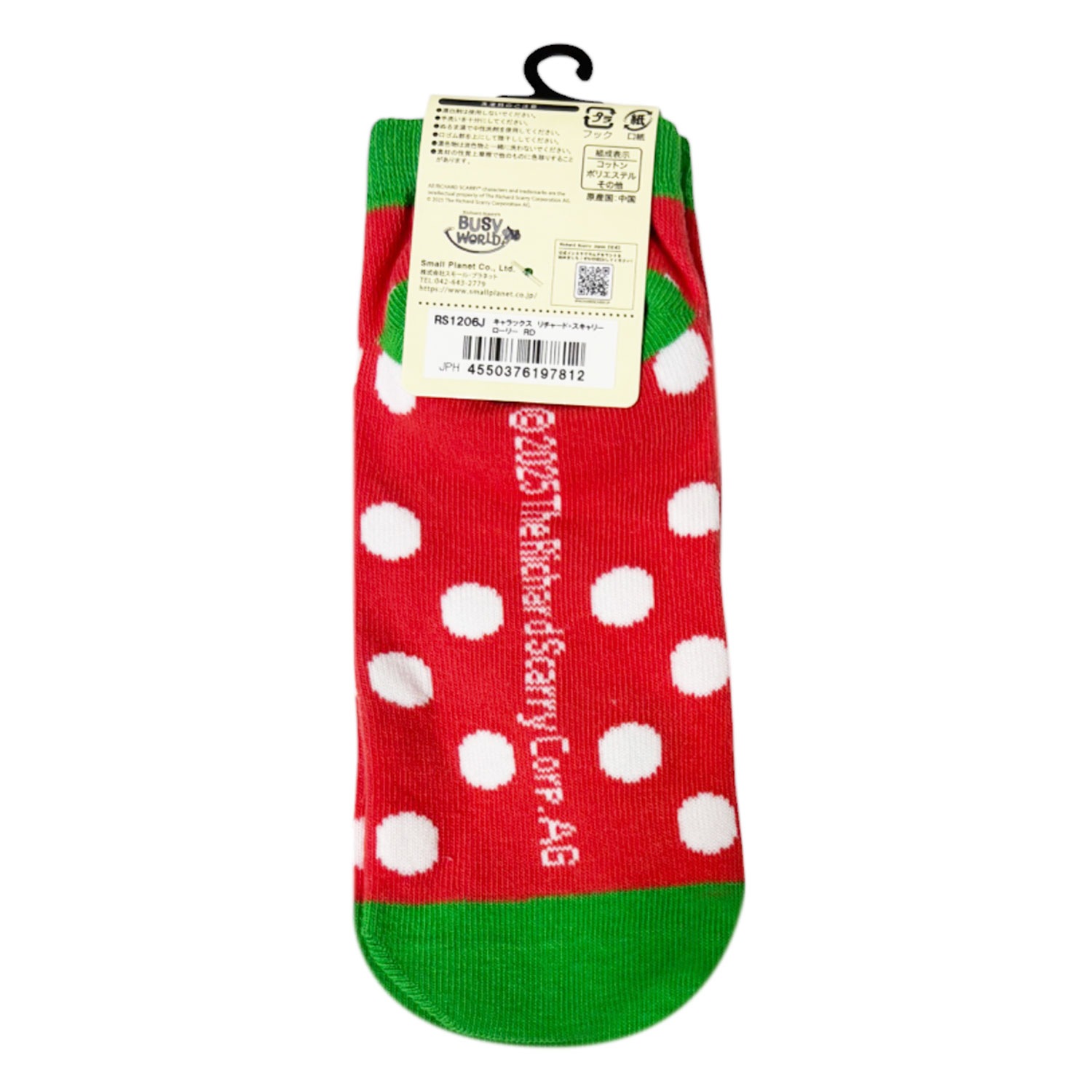 [公式] メーカー直営 リチャード・スキャリー キャラックス（靴下）ローリー レッド