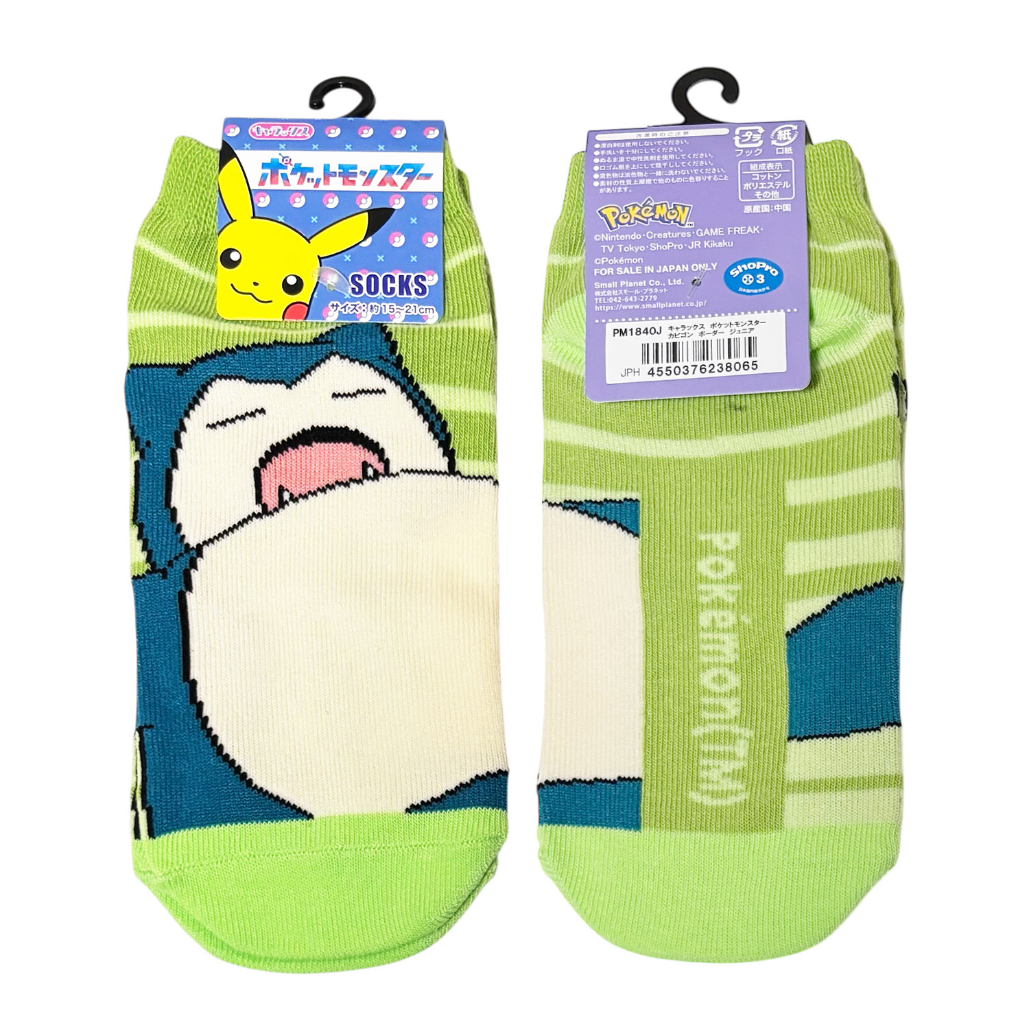 [公式] メーカー直営 ポケットモンスター キャラックス（ジュニア靴下）カビゴン ボーダー