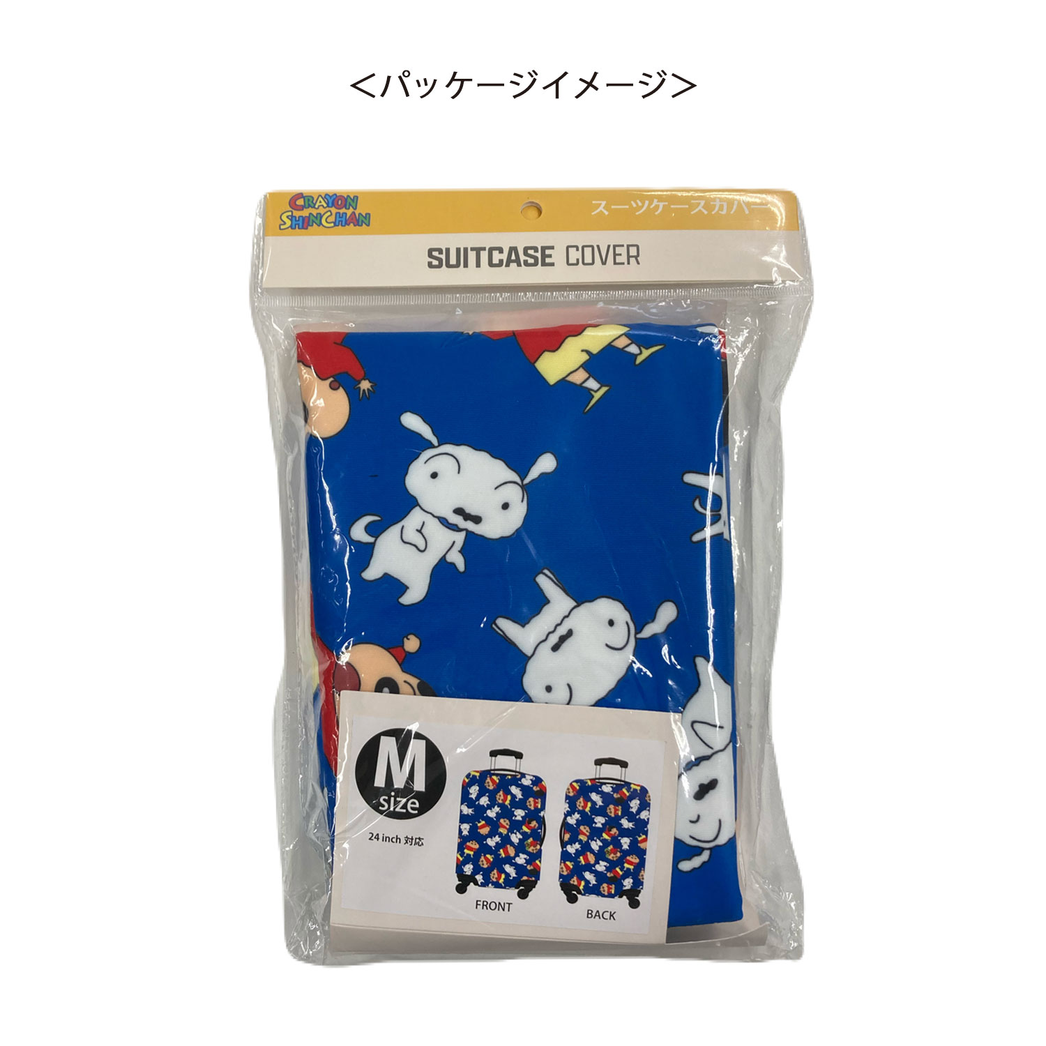 公式] メーカー直営 クレヨンしんちゃん スーツケースカバー M