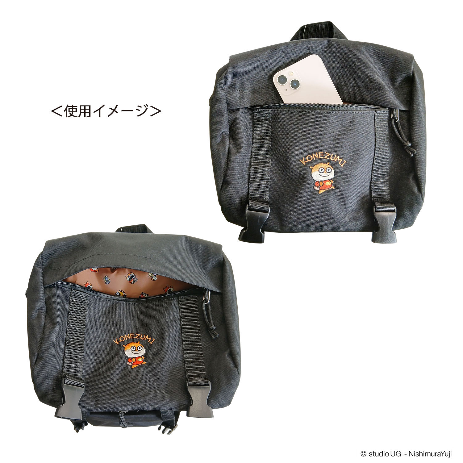 [公式] スタジオUG（にしむらゆうじ）デイパック こねずみ