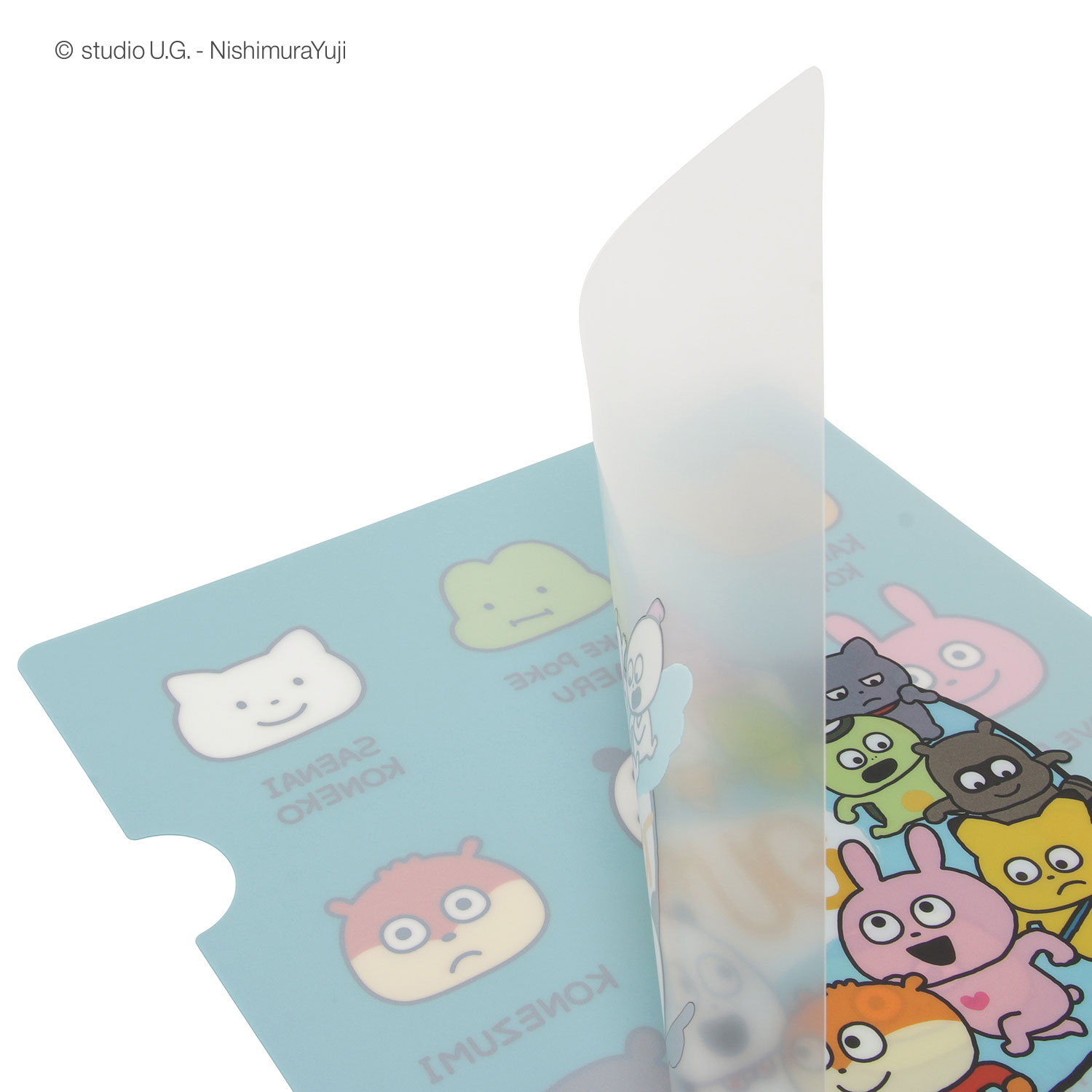 にしむらゆうじ　クリアファイル　13種※内1種は2枚入(バラ売り・セット売り可) にしむらゆうじ クリアファイル 13種※内1種は2枚入(バラ売り・