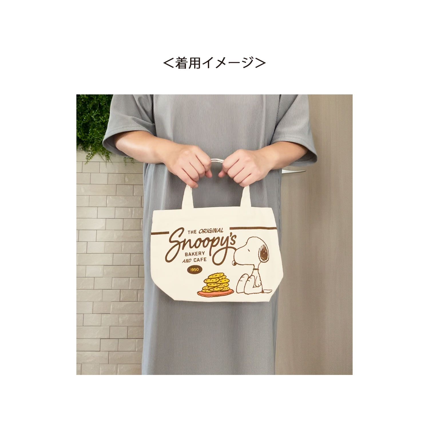[公式] PEANUTS スヌーピー マチ付きバッグ カフェタイム