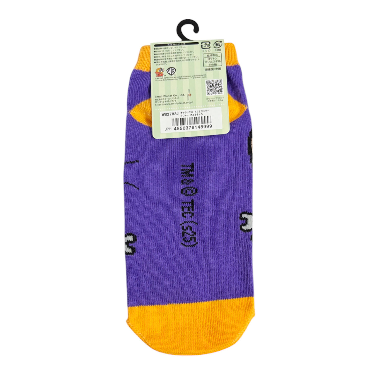 [公式] トムとジェリー キャラックス（靴下） タフィー きょろきょろ