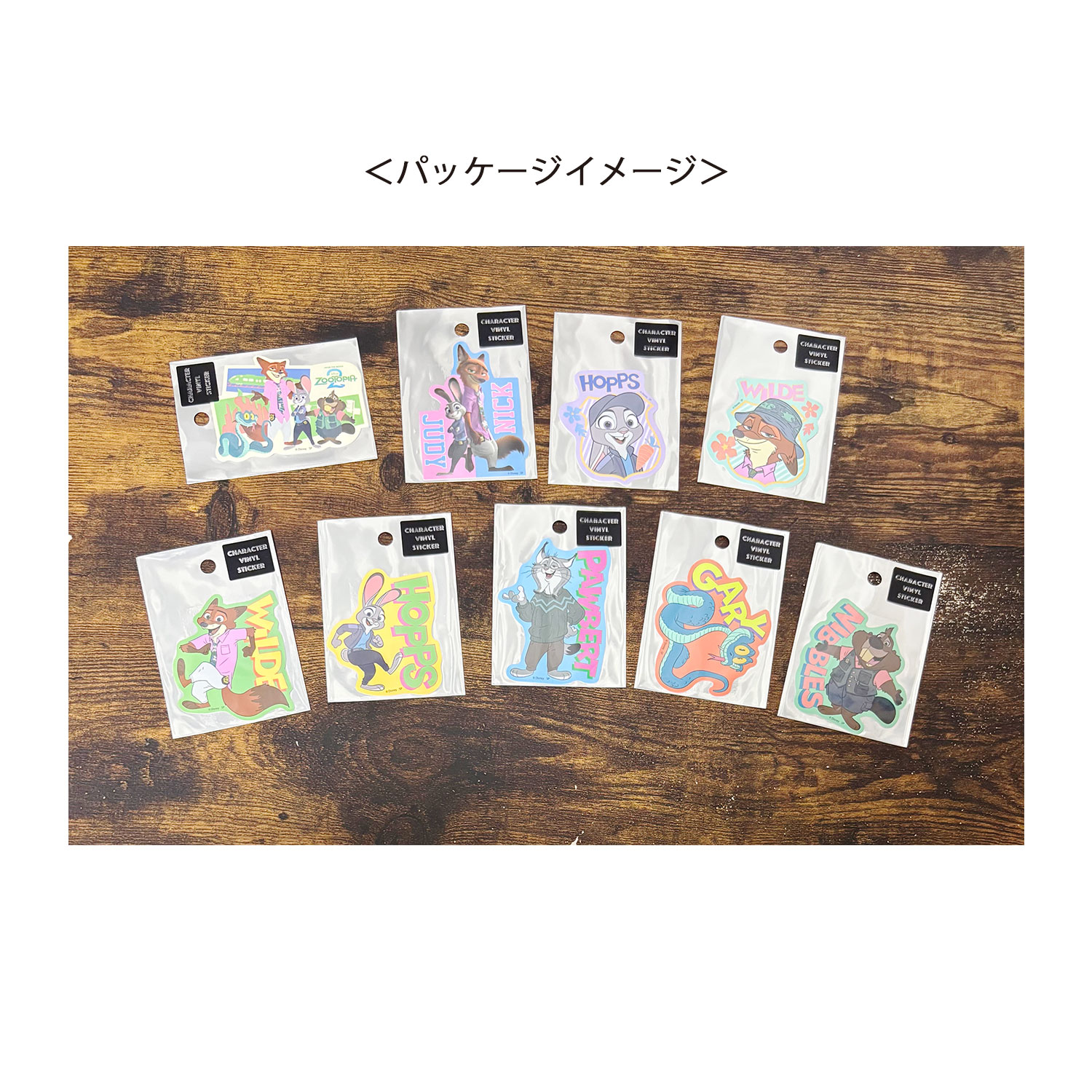 [公式] メーカー直営 ディズニー キャラクターステッカー ズートピア2 ニック