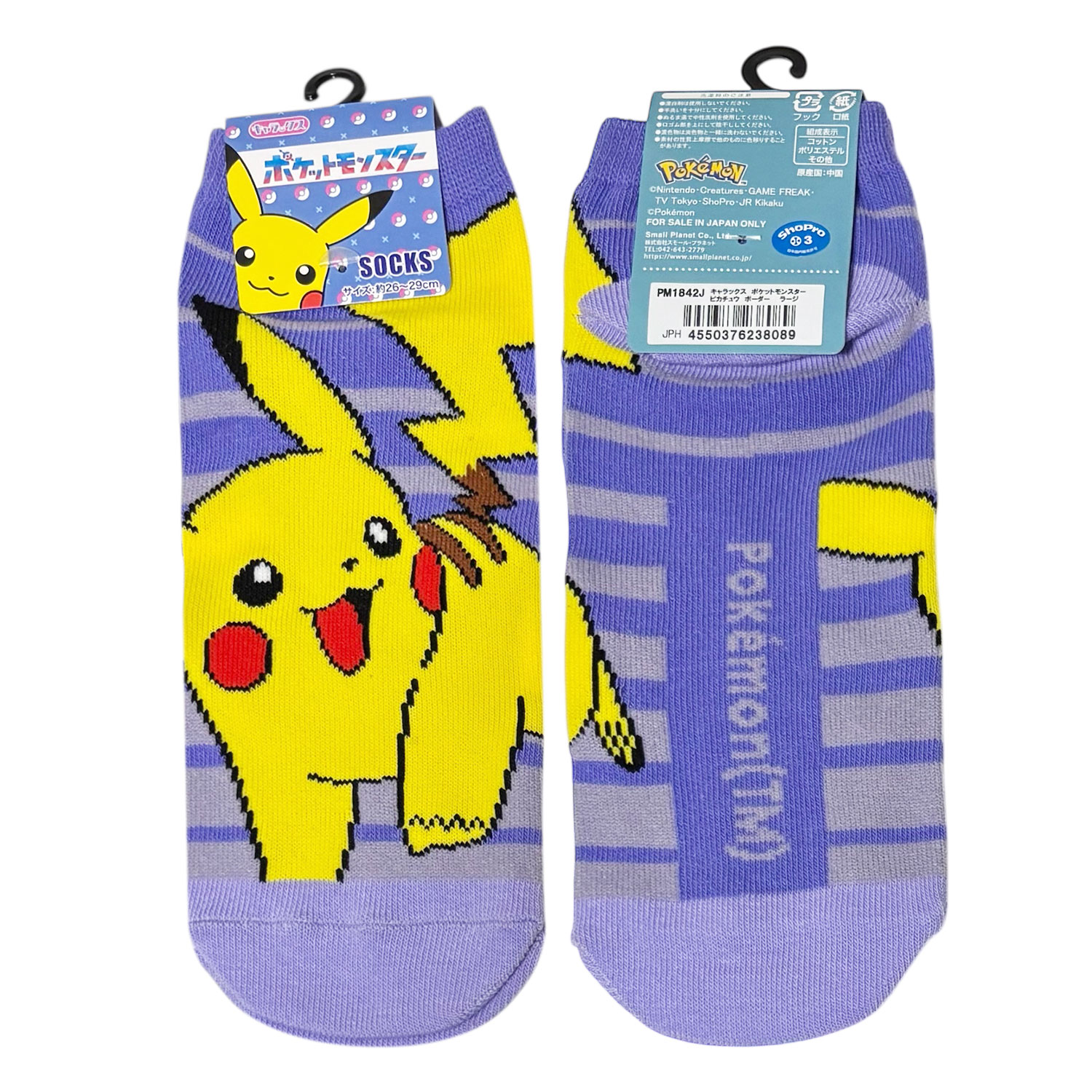 [公式] メーカー直営 ポケットモンスター キャラックス（メンズ靴下）ピカチュウ ボーダー