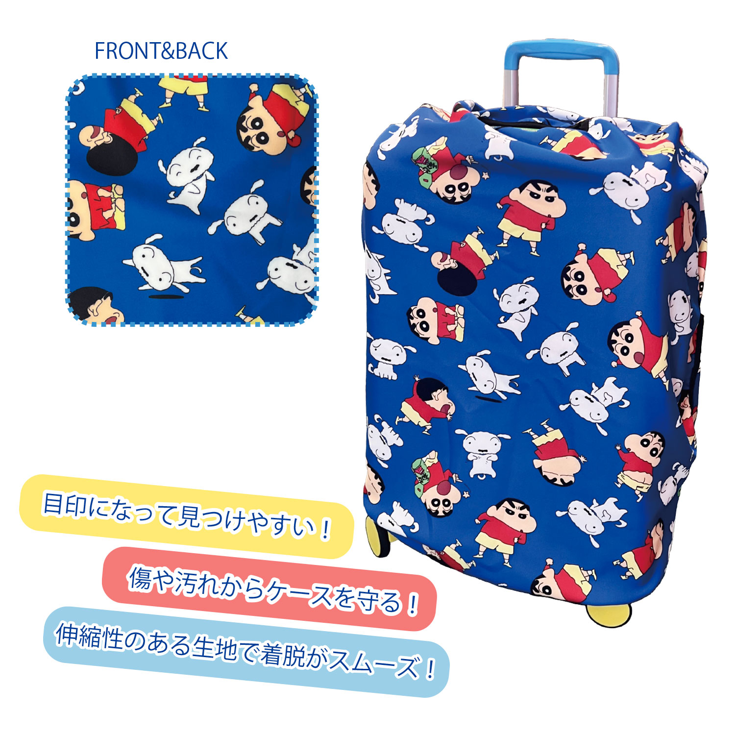 公式] メーカー直営 クレヨンしんちゃん スーツケースカバー L