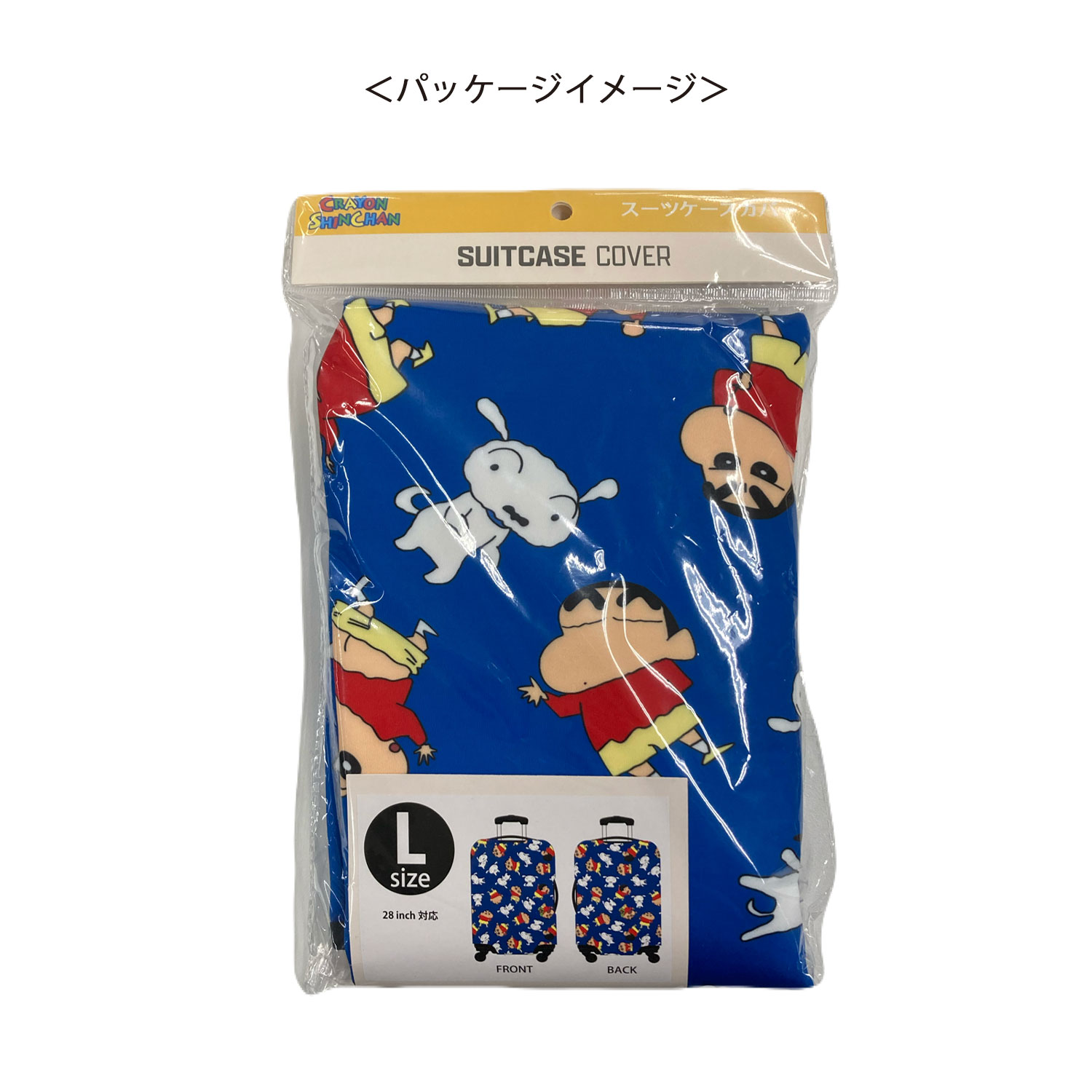 公式] メーカー直営 クレヨンしんちゃん スーツケースカバー L