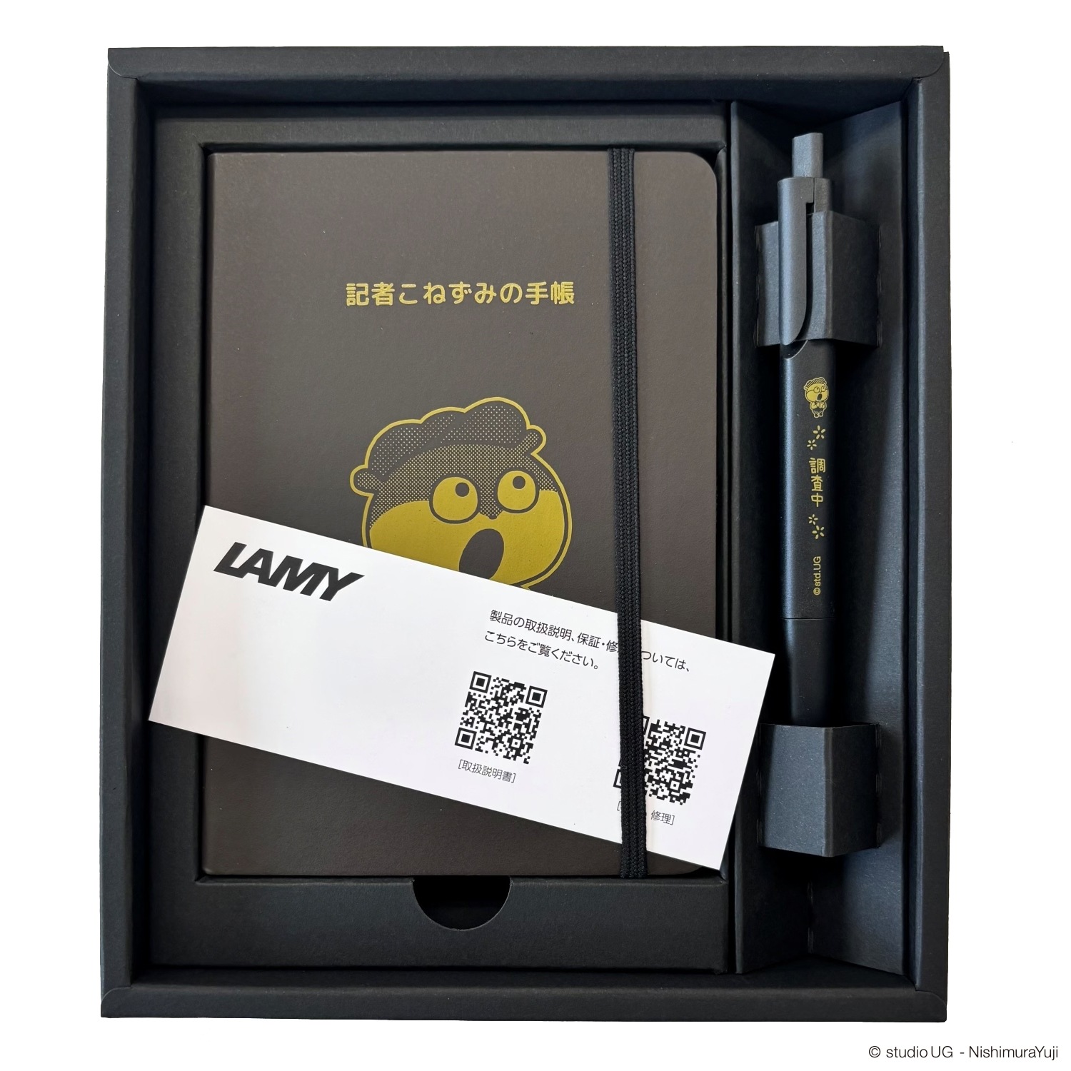 ※予約 8月上旬発送予定※[公式] LAMY paper&LAMYnotoセット スタジオUG 記者こねずみの手帳&ペンセット