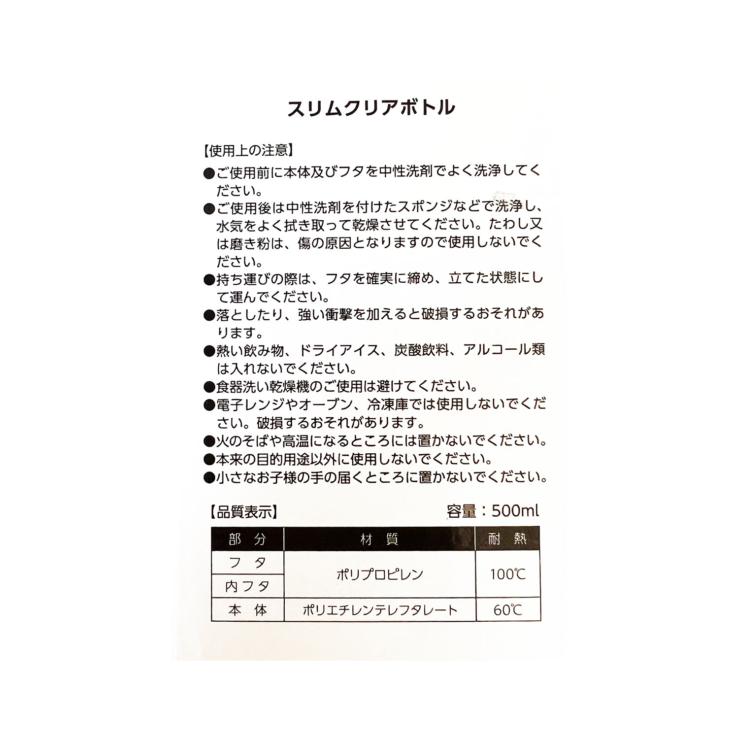 ディズニー プリンセス クリアボトル ジャスミンクリアボトル