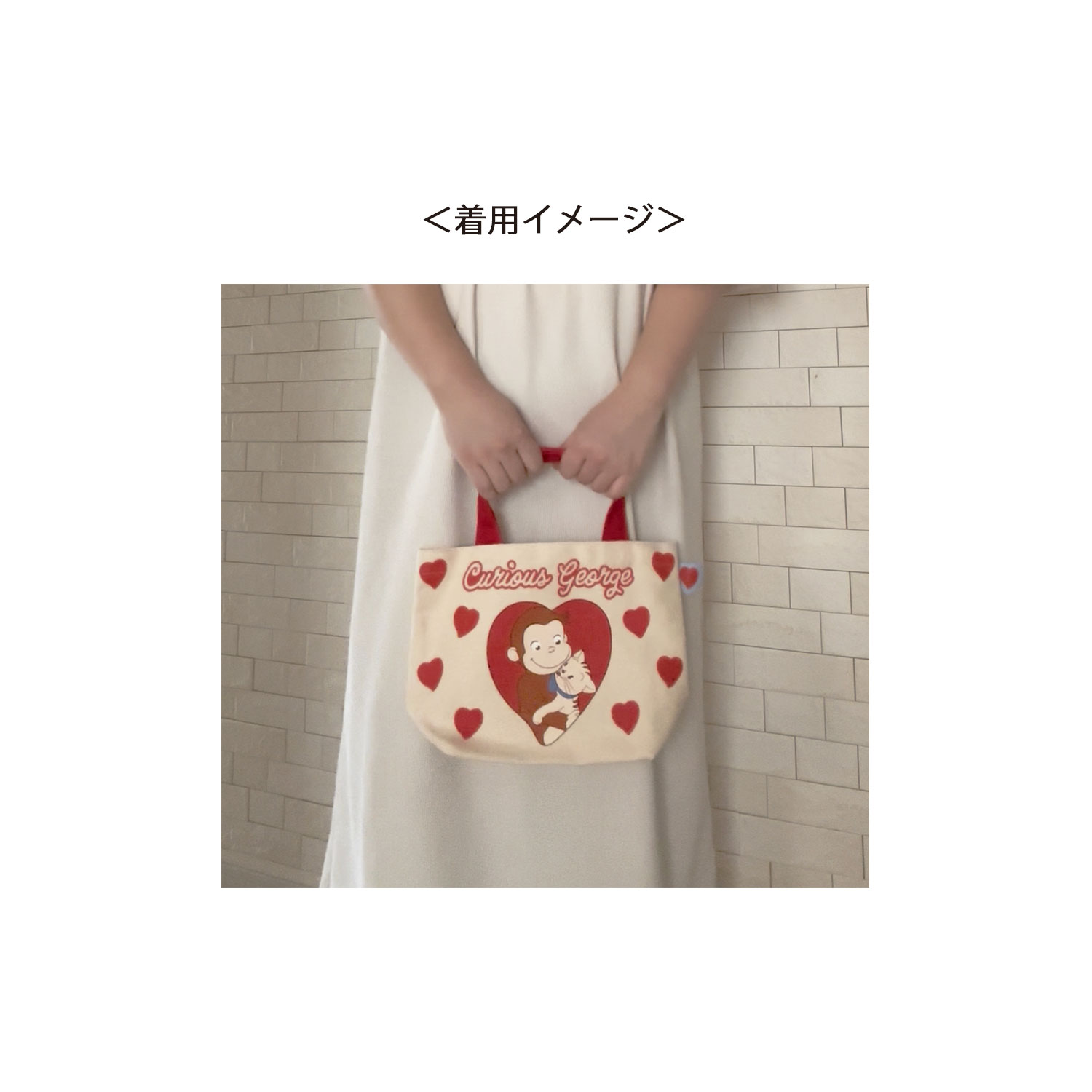 [公式] メーカー直営 おさるのジョージ カラーマチ付バッグ ハート