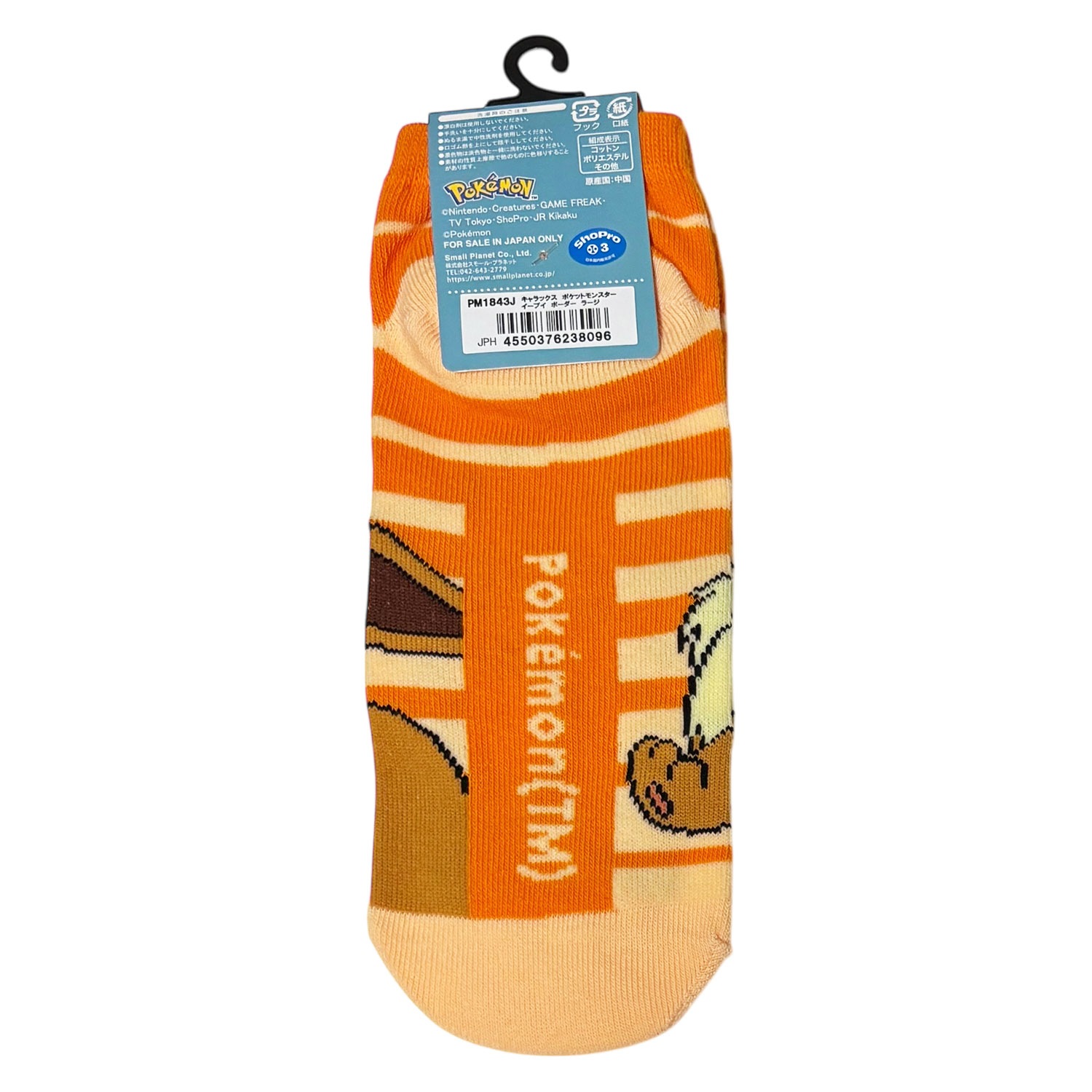 [公式] メーカー直営 ポケットモンスター キャラックス（メンズ靴下）イーブイ ボーダー