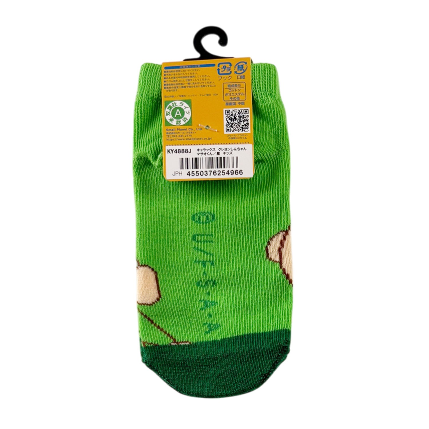 [公式] メーカー直営 クレヨンしんちゃん キャラックス（キッズ靴下）マサオくん 星