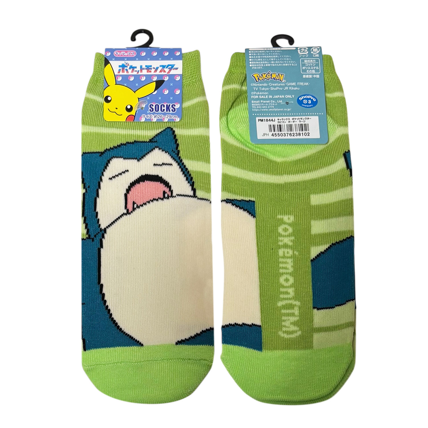 [公式] メーカー直営 ポケットモンスター キャラックス（メンズ靴下）カビゴン ボーダー