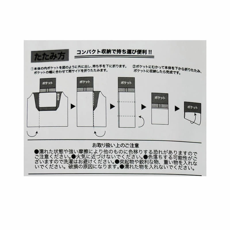 [公式] トムとジェリー くるくるショッピングバッグA　サンドウィッチ