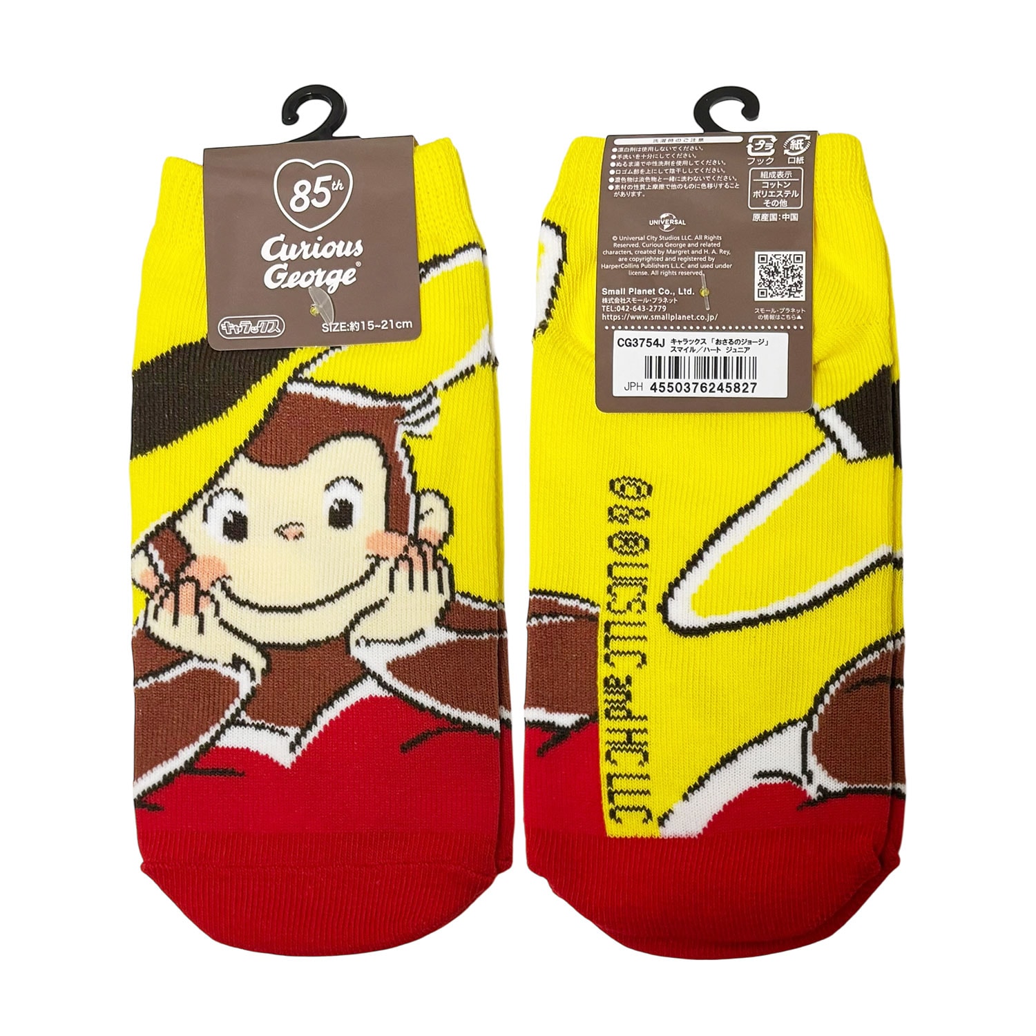 [公式] メーカー直営 おさるのジョージ85周年 キャラックス（ジュニア靴下）スマイル ハート