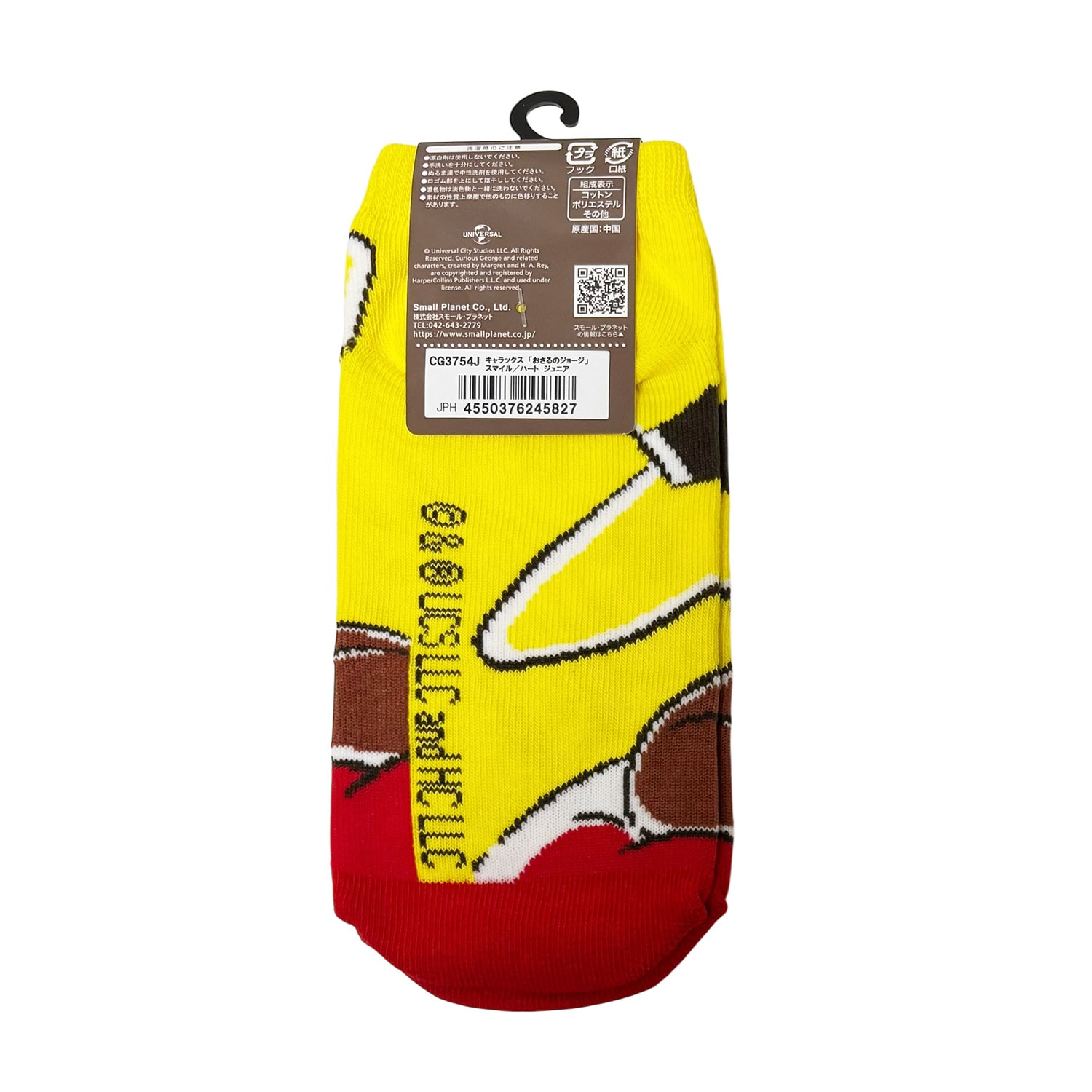 [公式] メーカー直営 おさるのジョージ85周年 キャラックス（ジュニア靴下）スマイル ハート