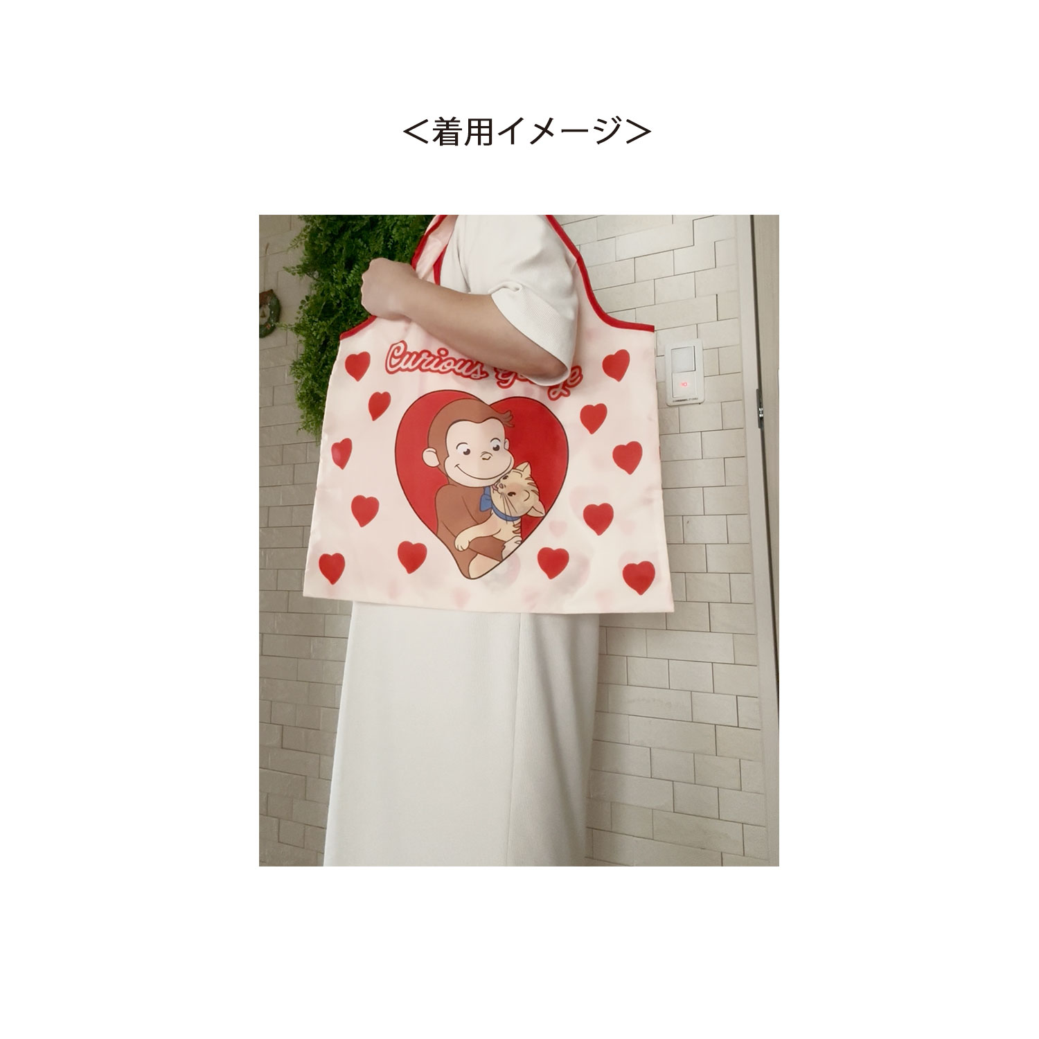 公式] メーカー直営 おさるのジョージ くるくるショッピングバッグ