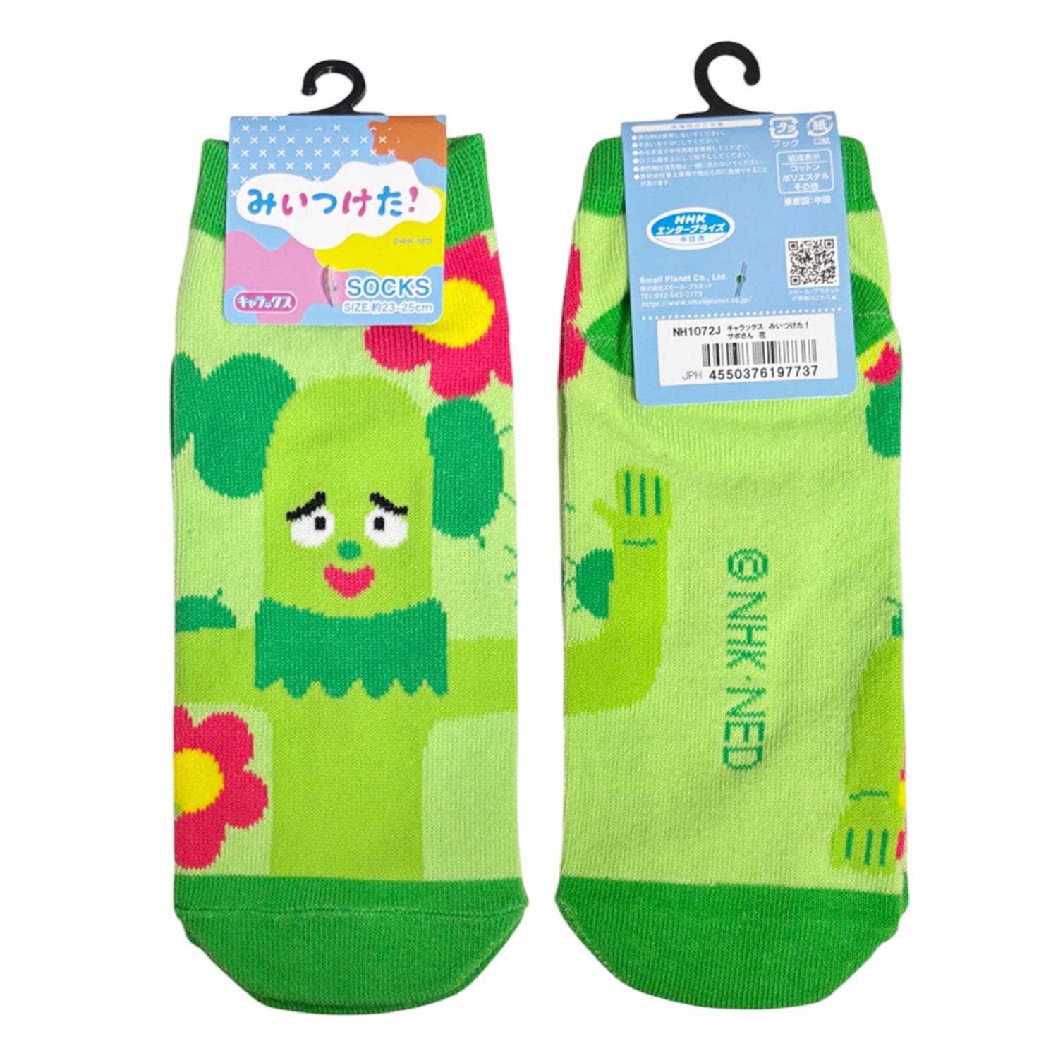 公式] メーカー直営 みいつけた！ キャラックス（靴下）サボさん 花